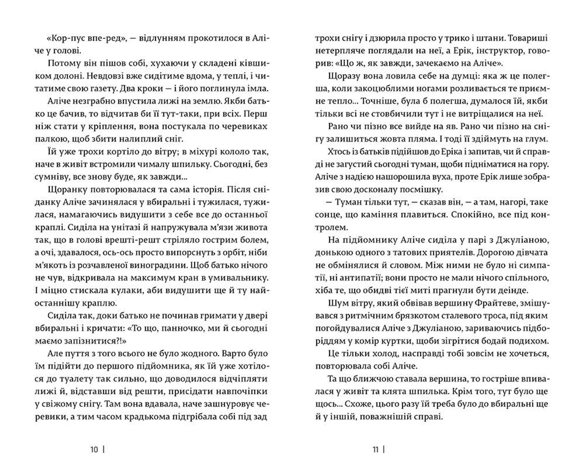 Самотність простих чисел