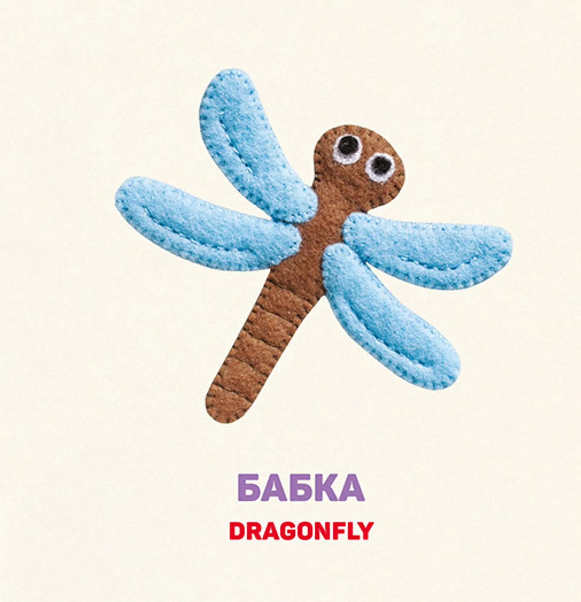 У траві. In the grass