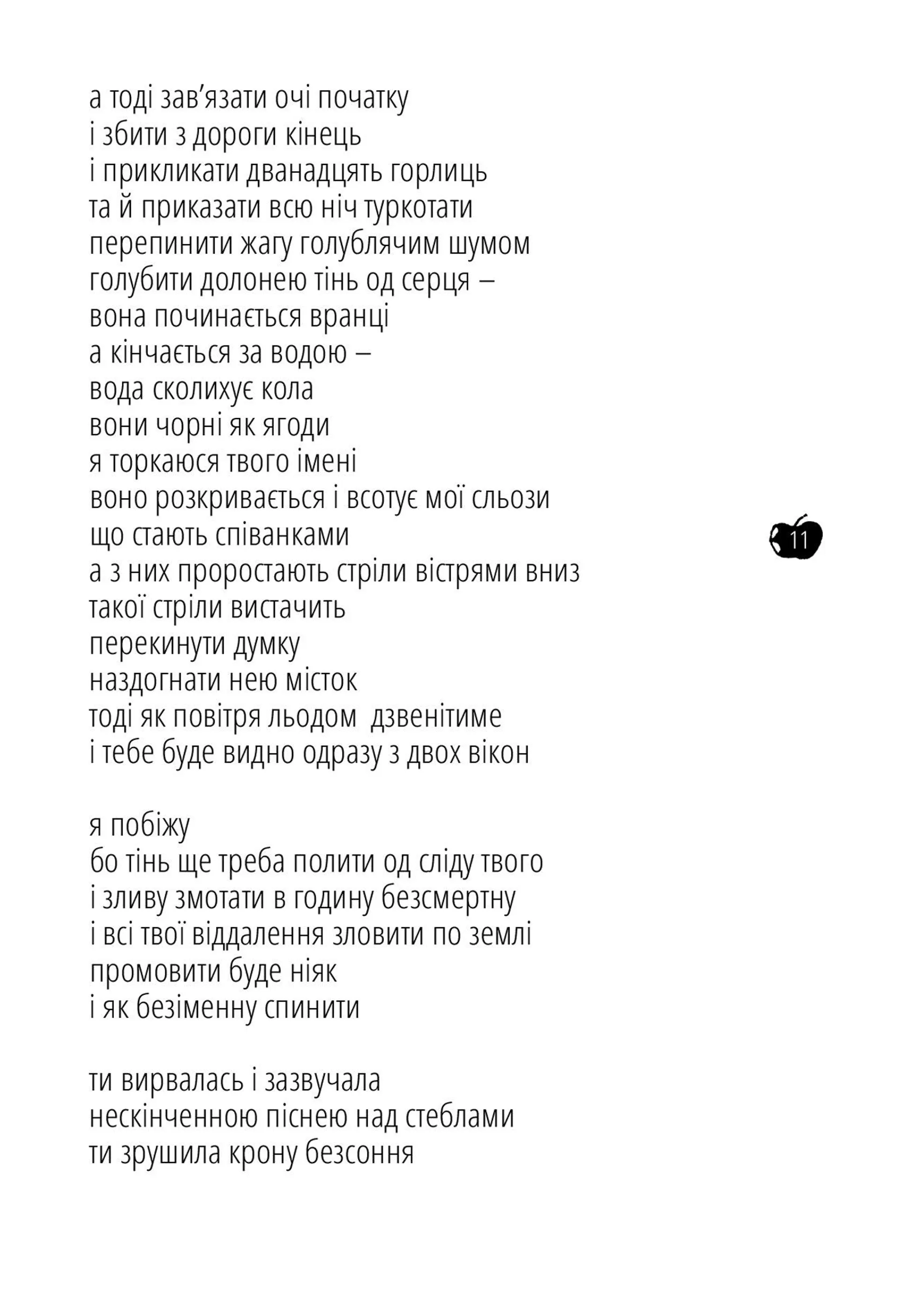 Небесна падалиця