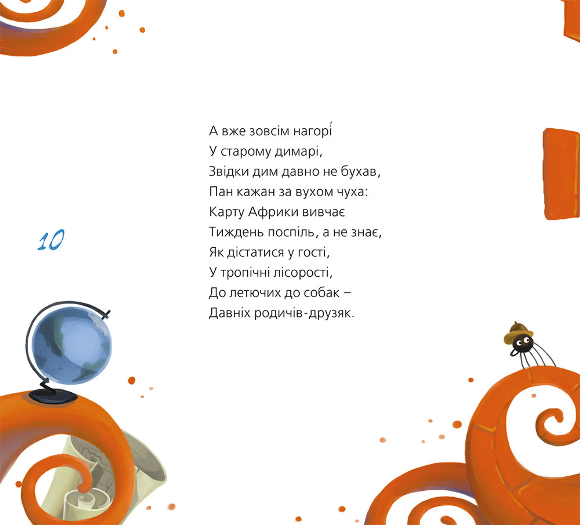 Бабусина господа