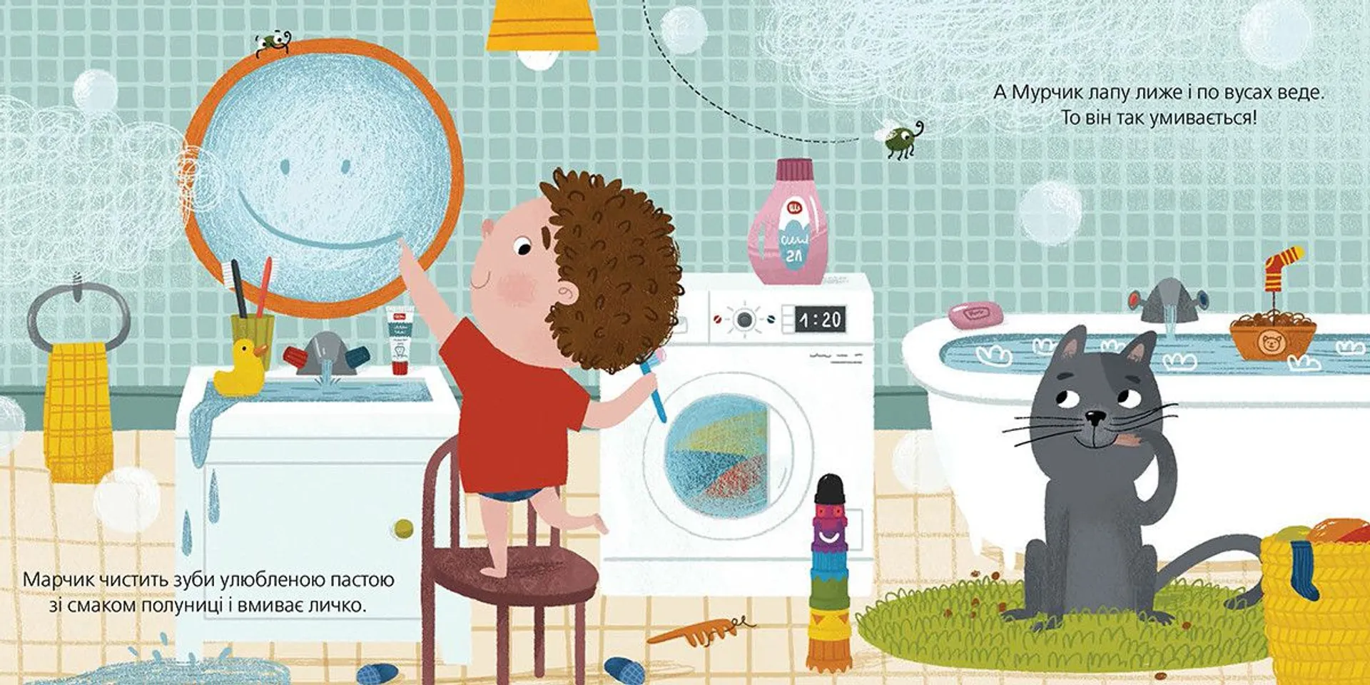 Марчик та Мурчик