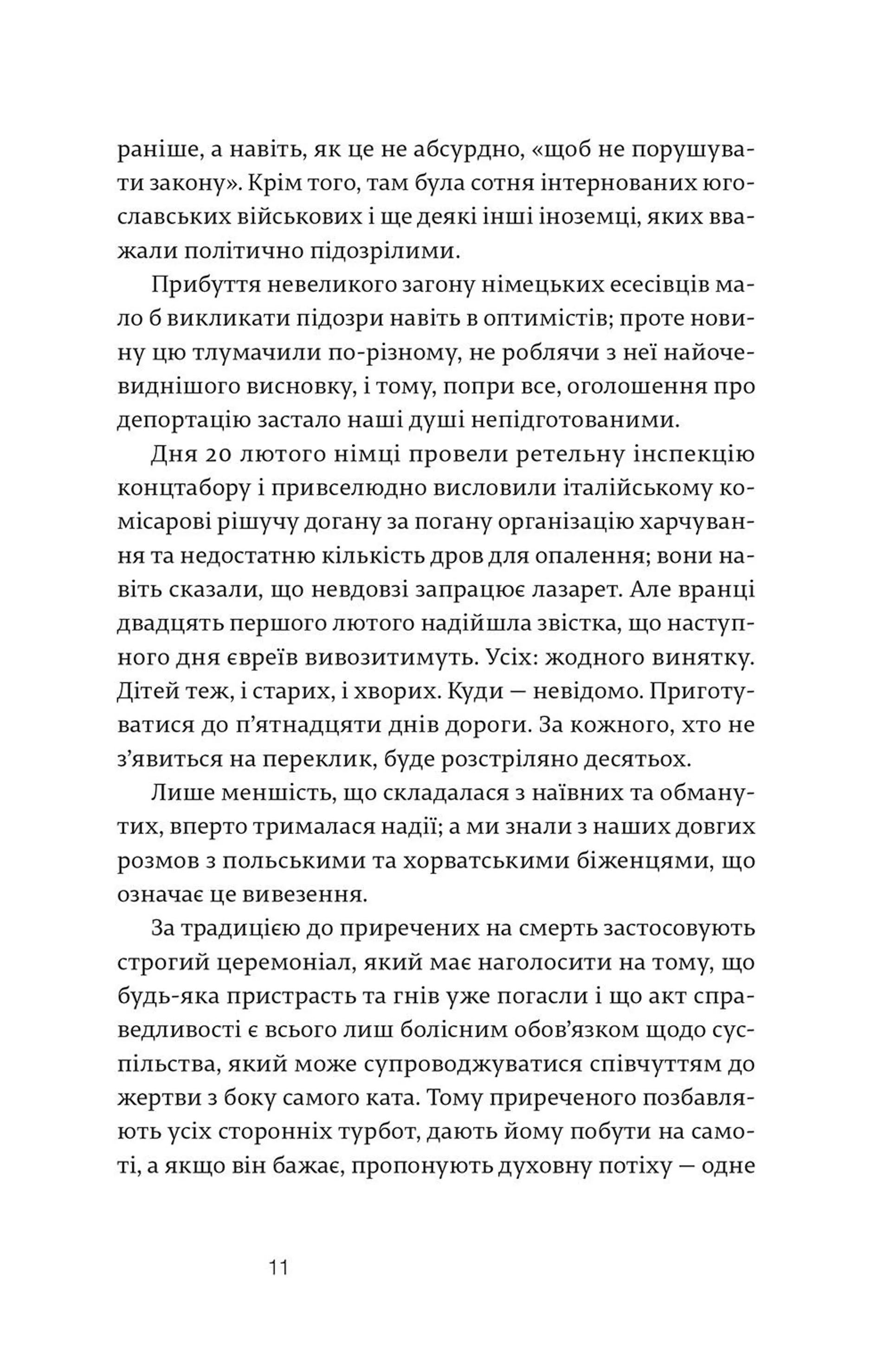 Чи це людина