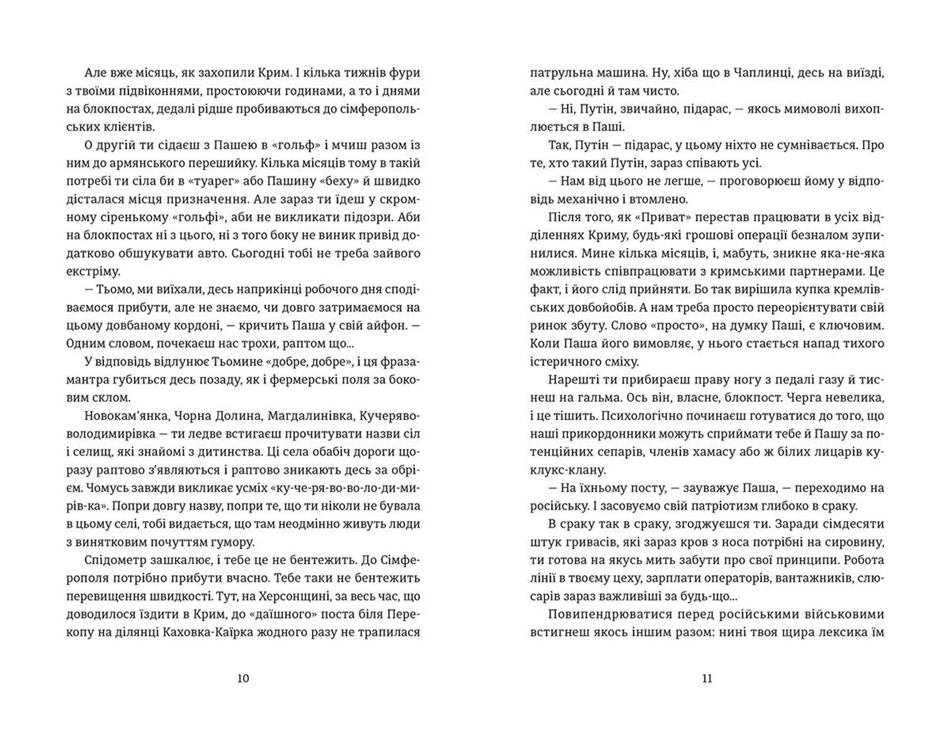 Кримський інжир