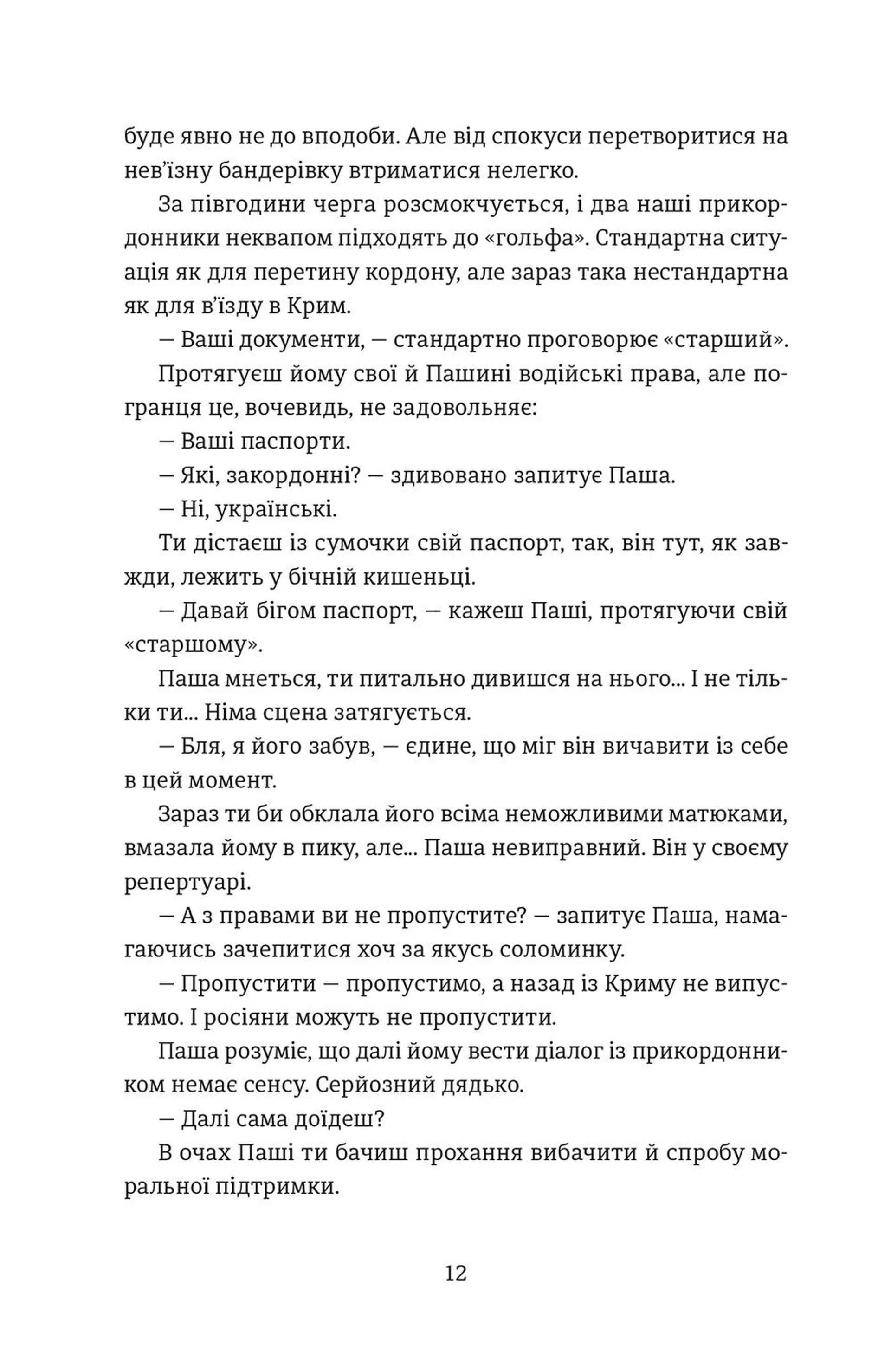 Кримський інжир