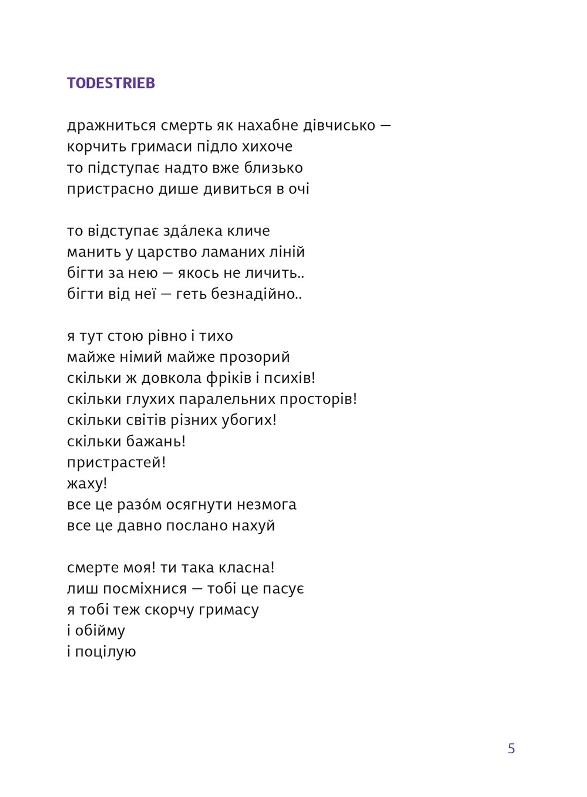 Меланхолії