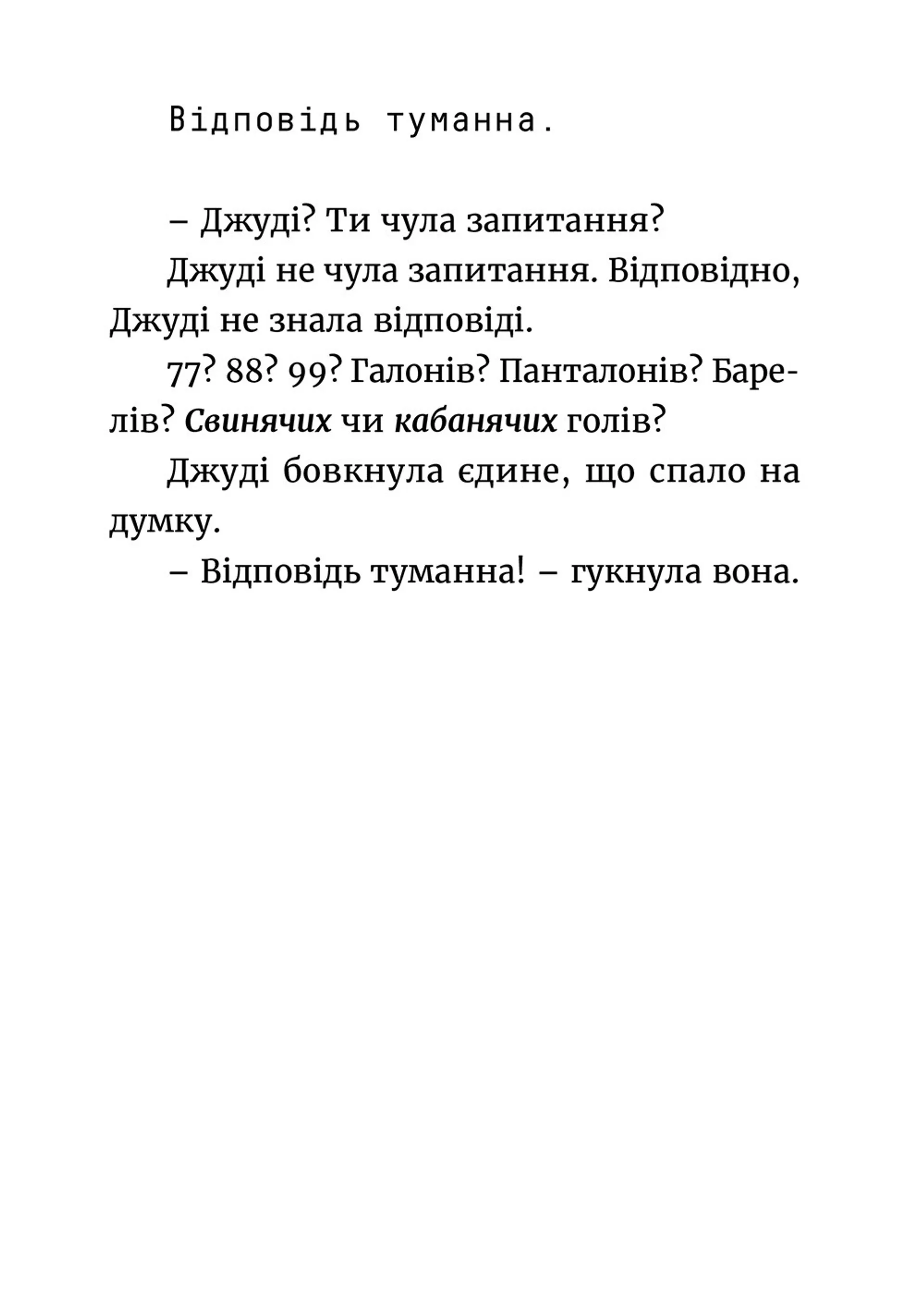 Джуді Муді йде до коледжу. Книга 8