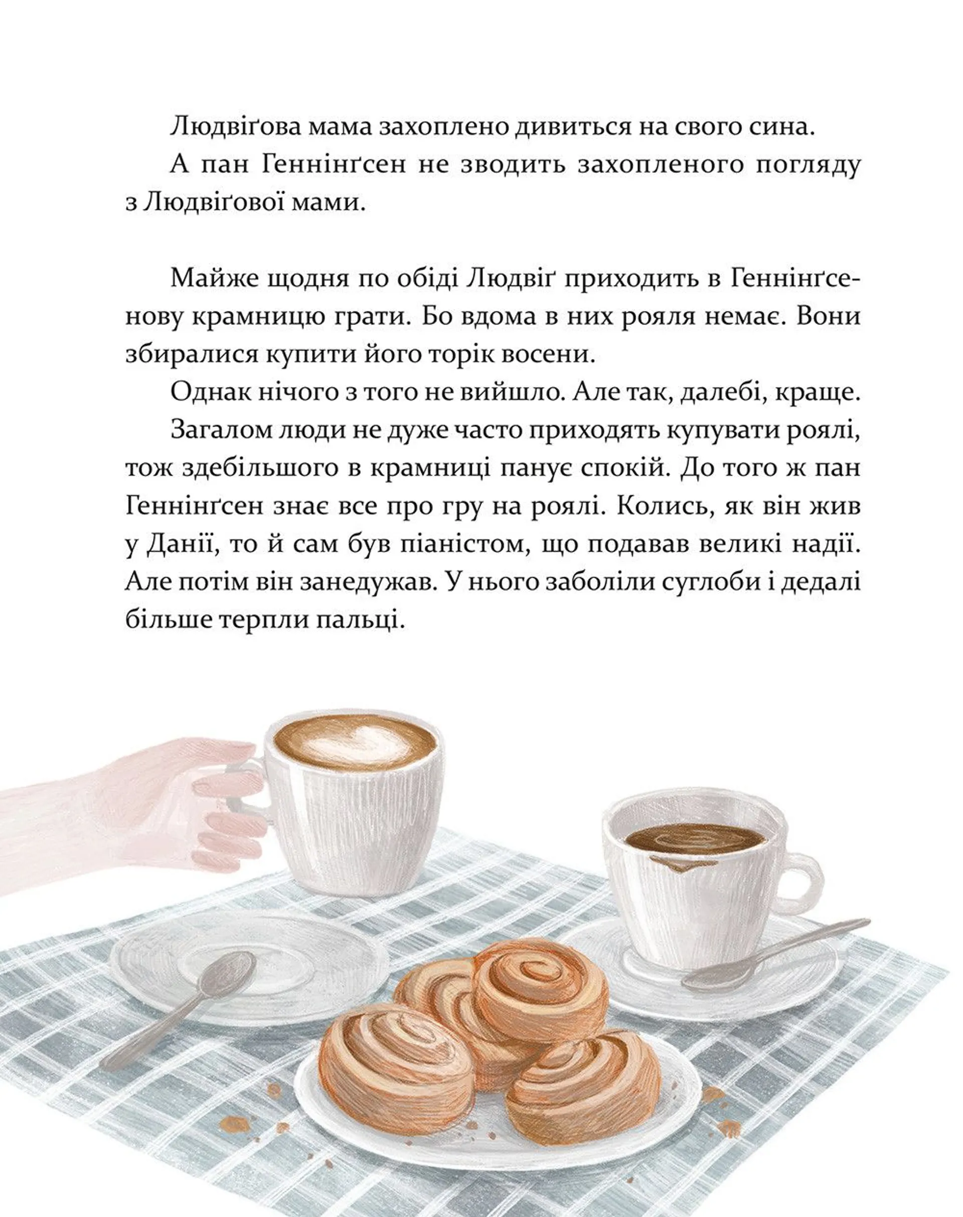 Золоте серце