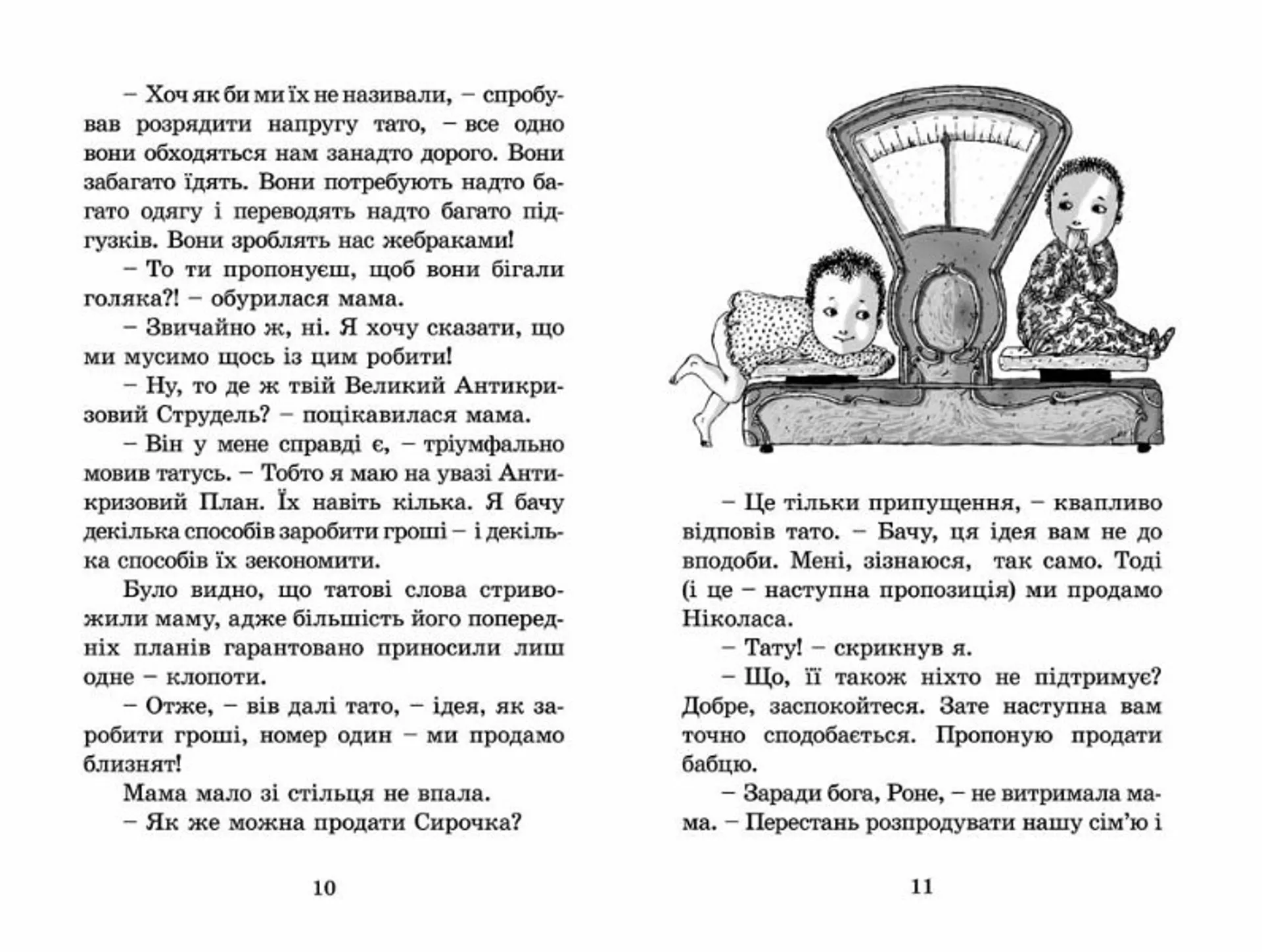 Мій братик - телезірка. Книга 1