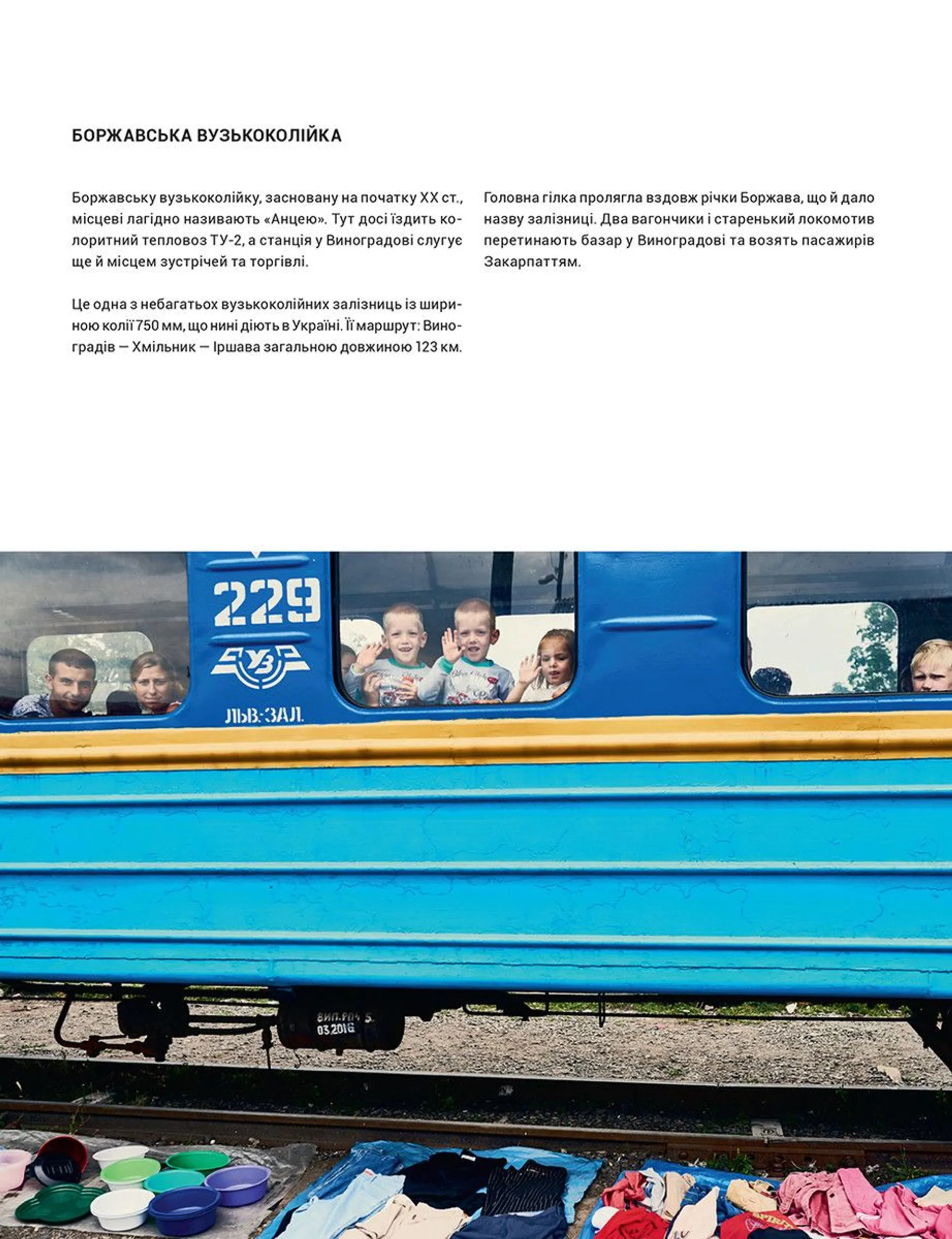 Ukraїner. Країна зсередини