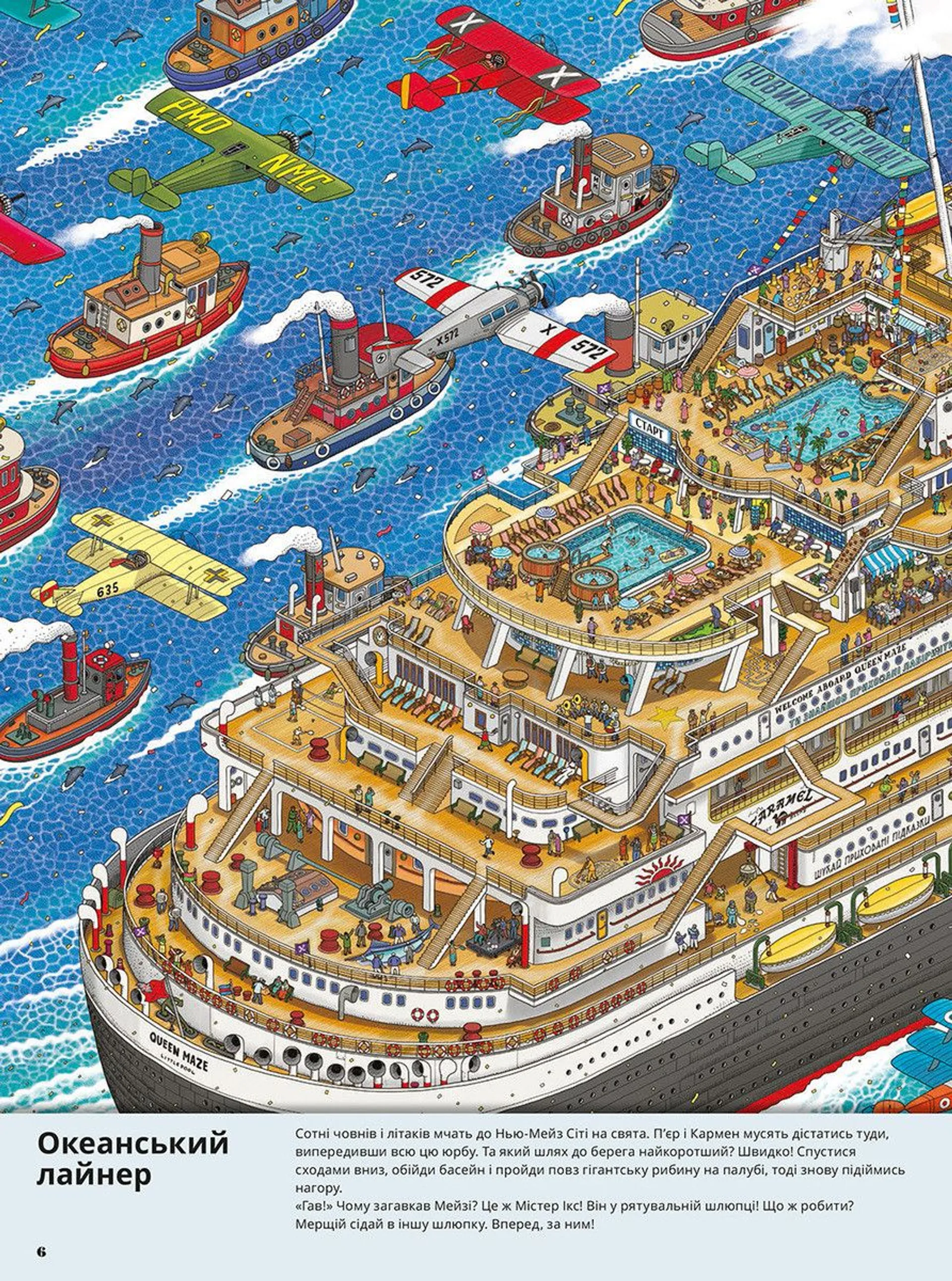 П'єр і Місто лабіринтів. Таємниця Емпайр Мейз Тауер. Книга 2