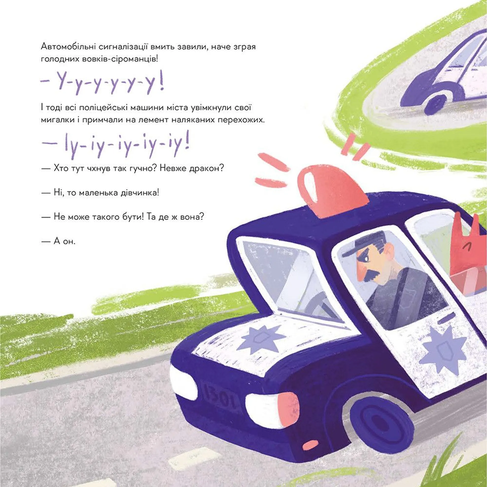 Великий космічний апчих