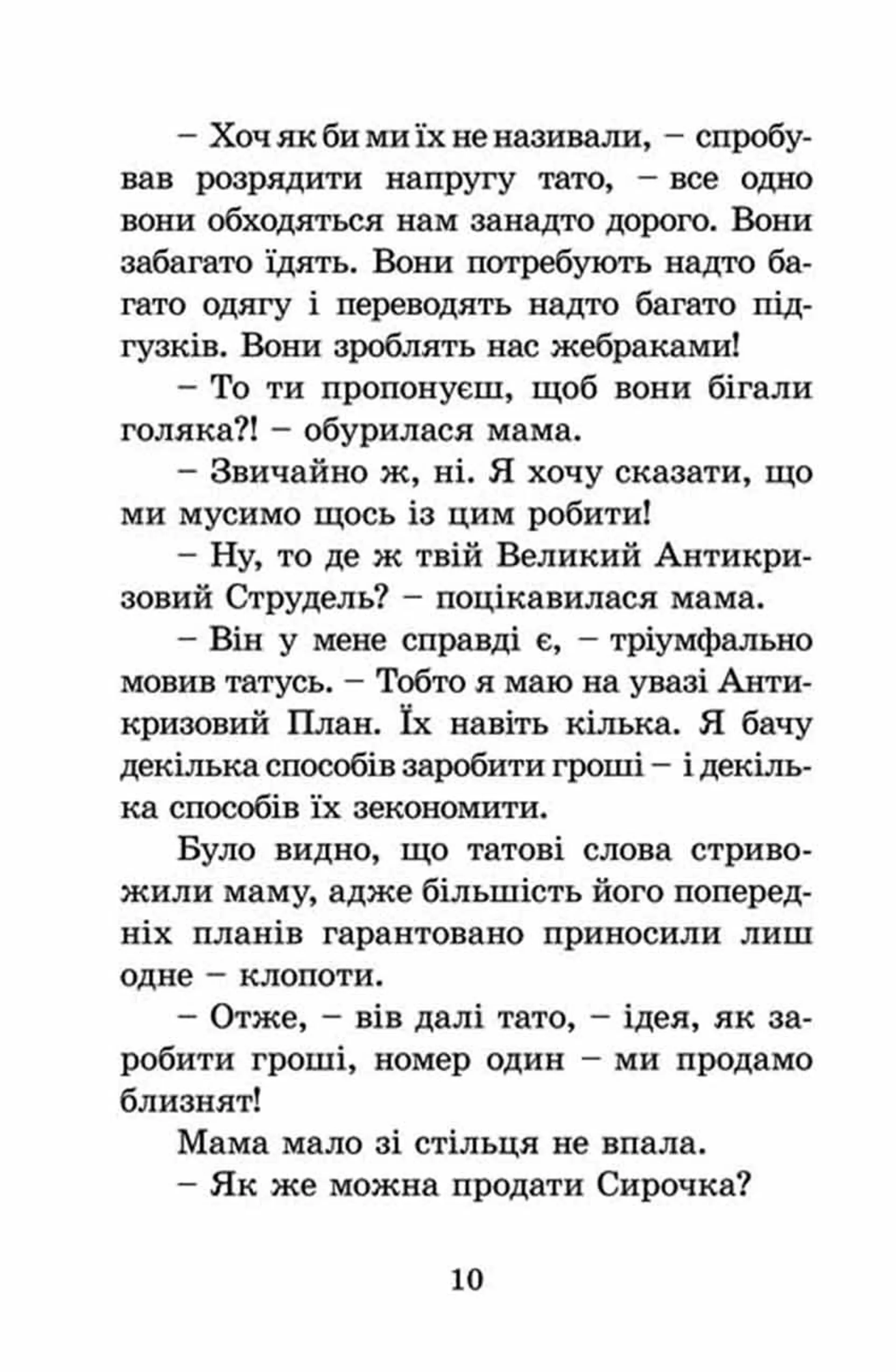 Мій братик - телезірка. Книга 1