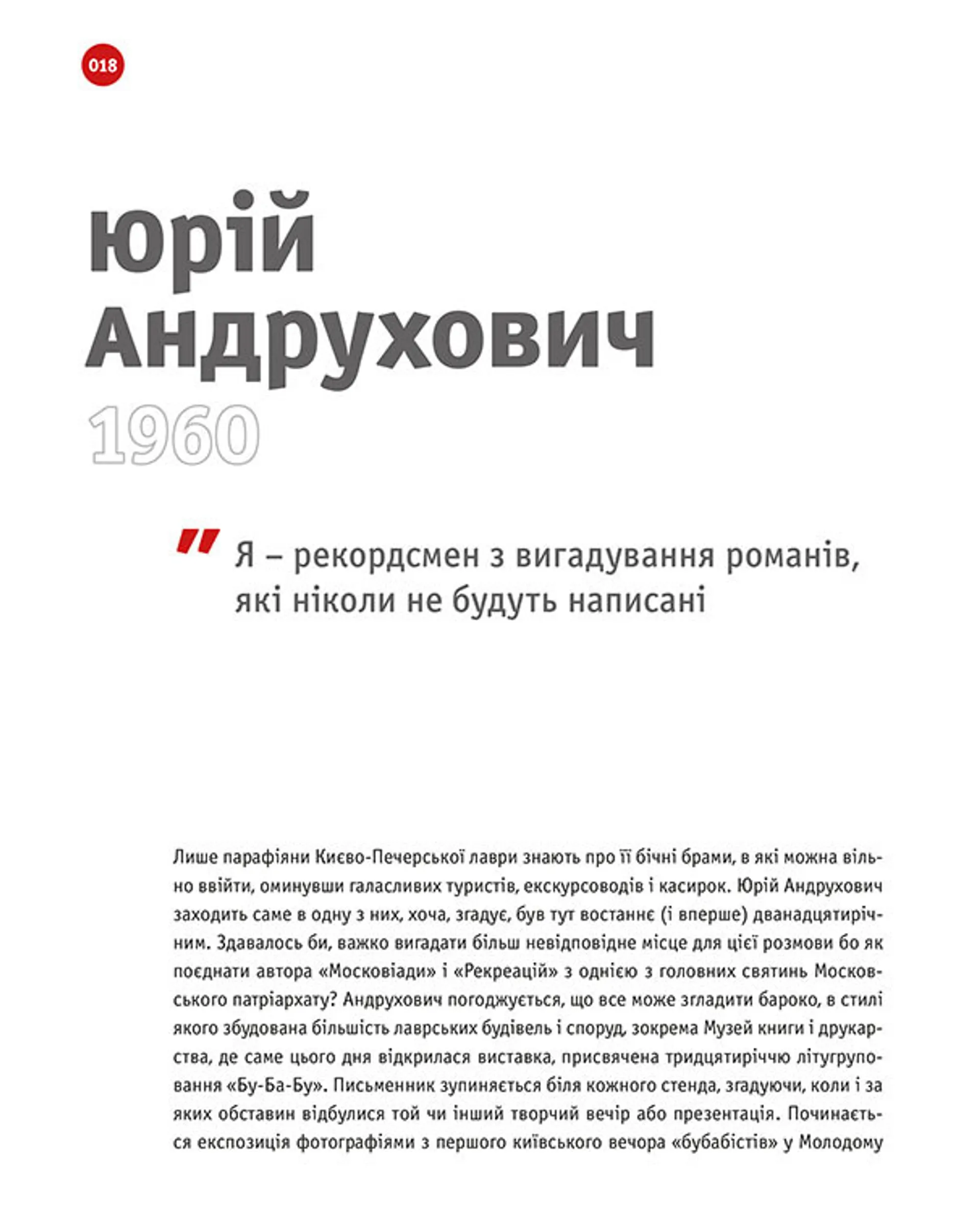 РЕКвізити. 1