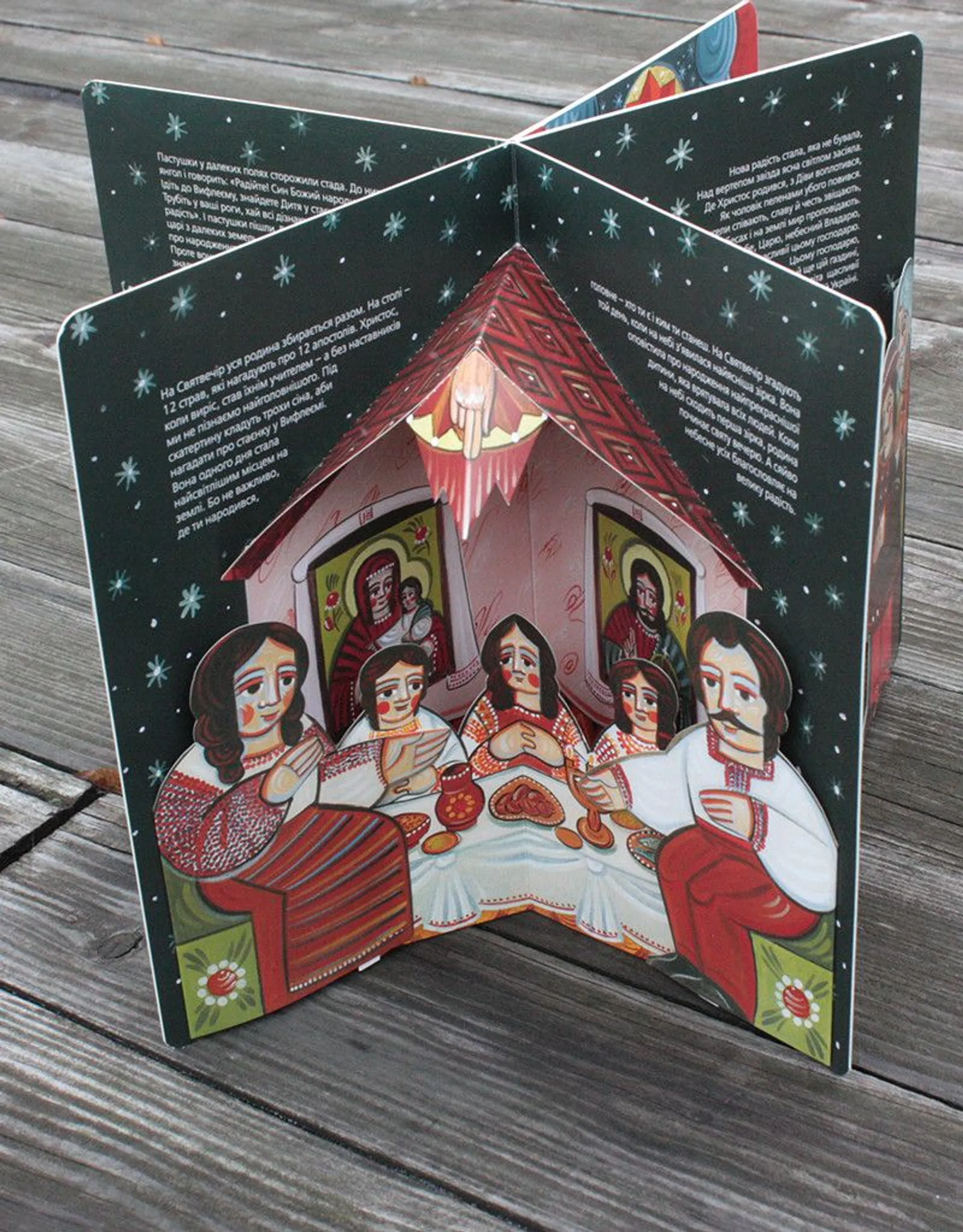 Різдво Христове