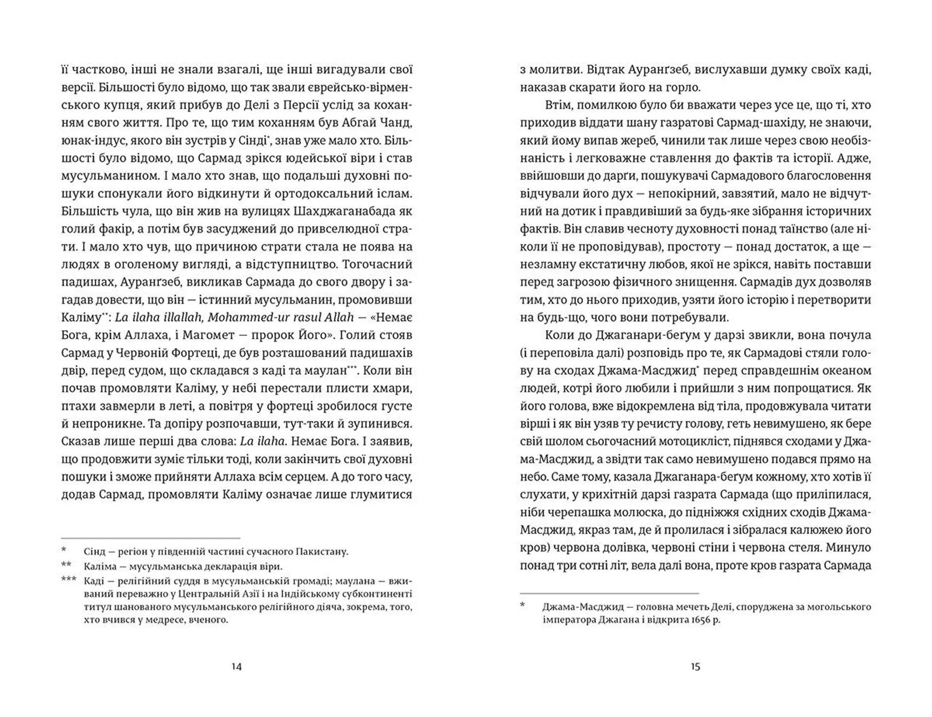 Міністерство граничного щастя