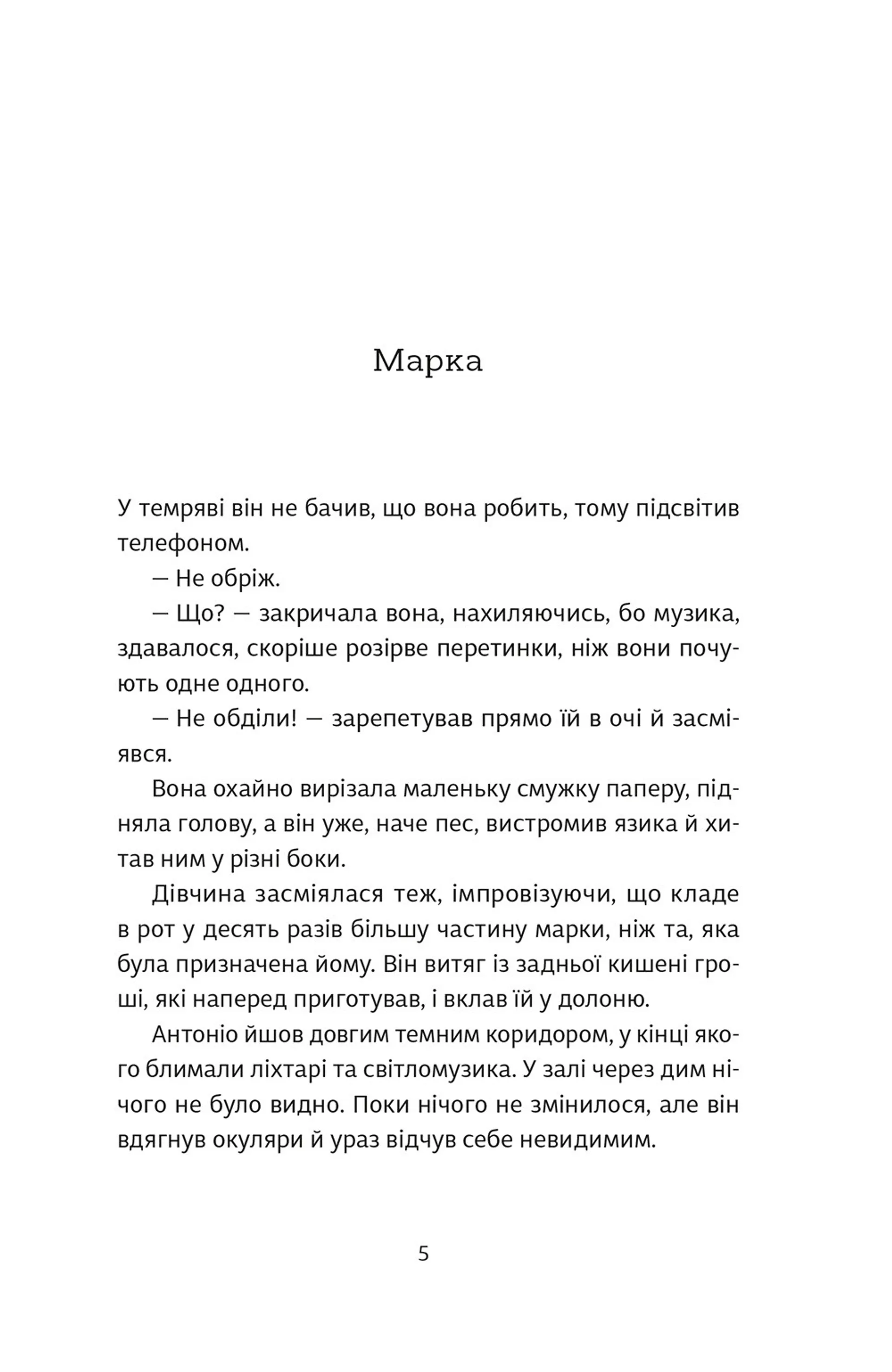 Народжуватися і помирати взутими