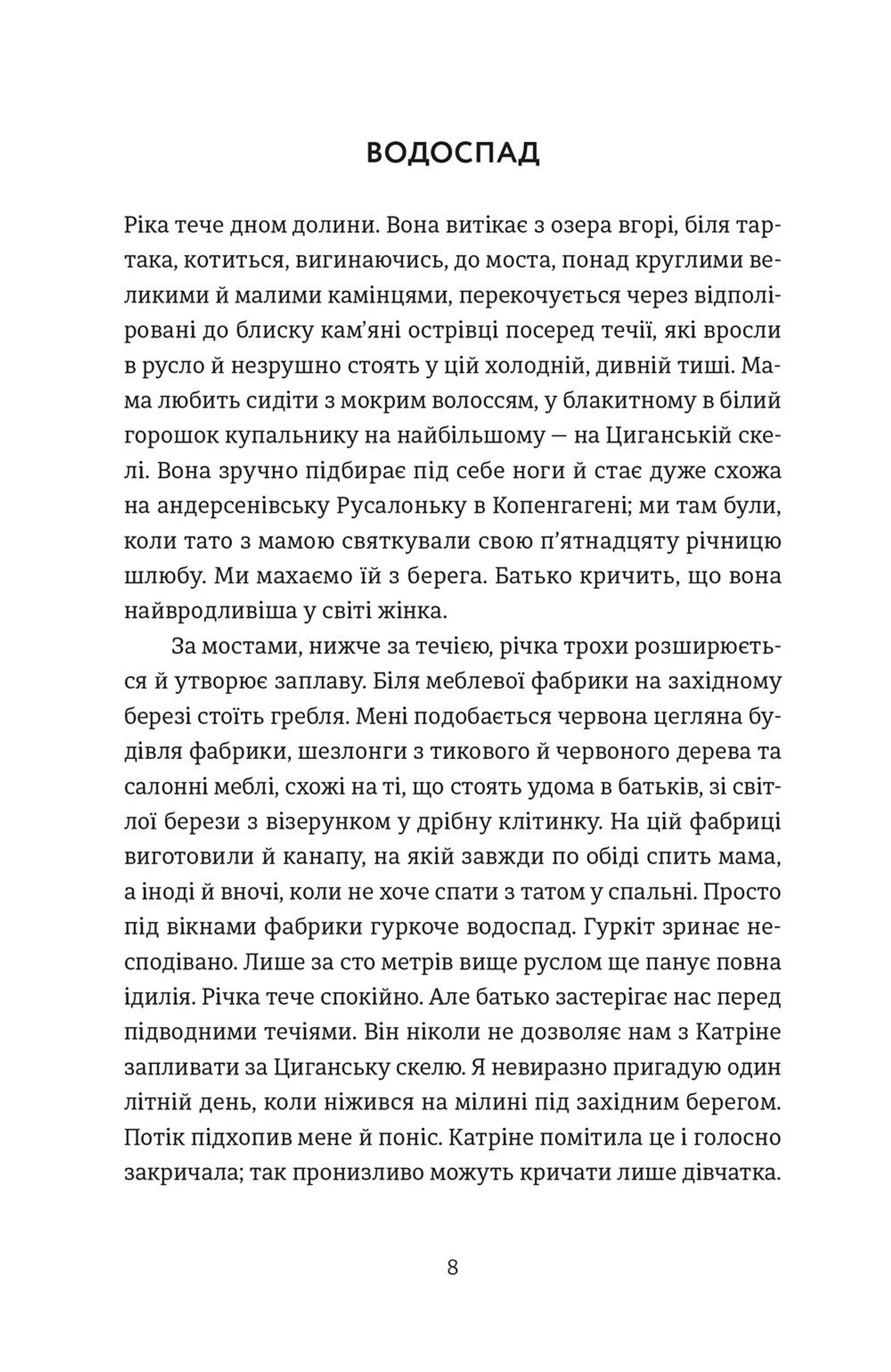 До музики. Книга 1