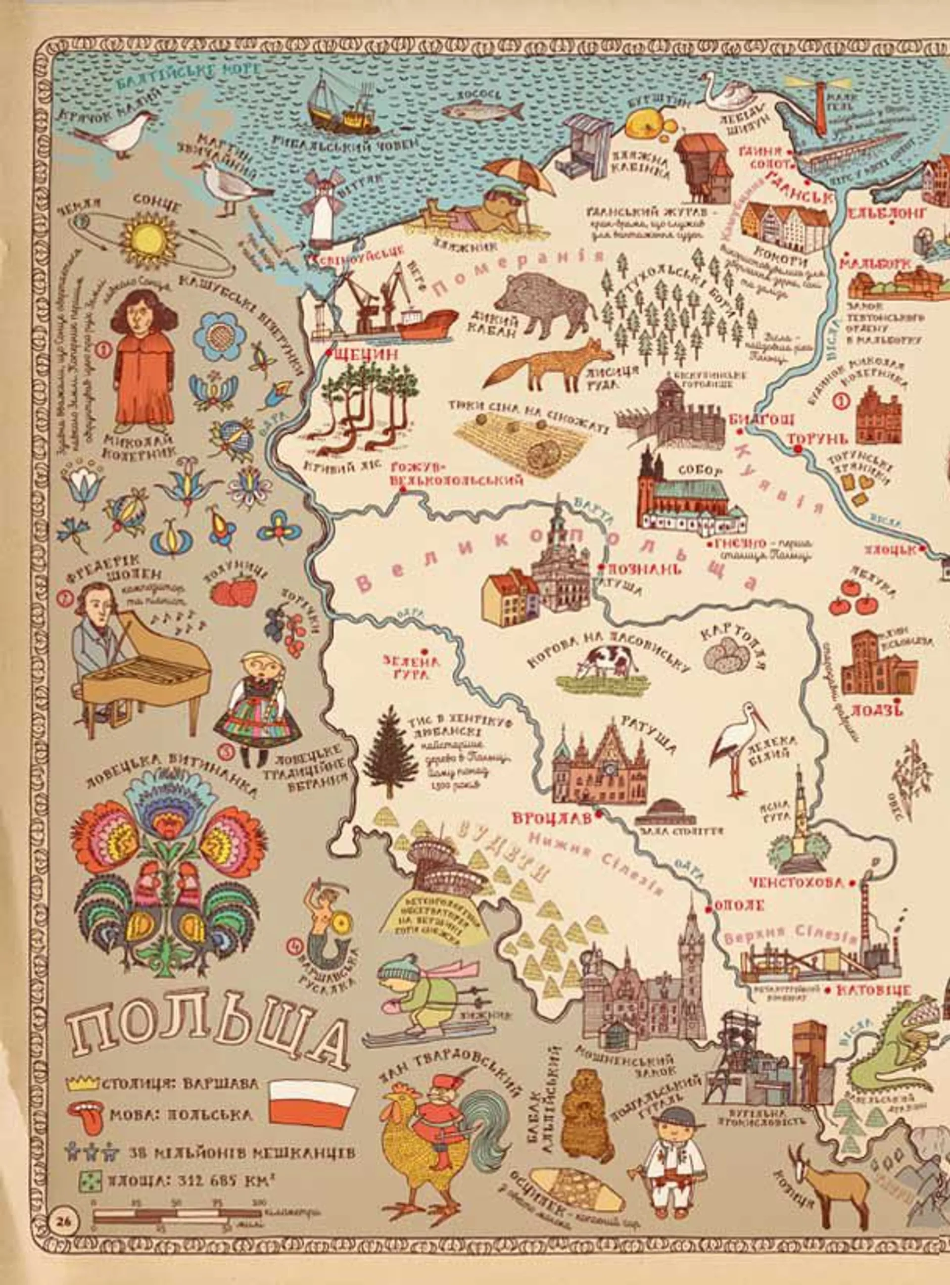 Карти. Книга 1