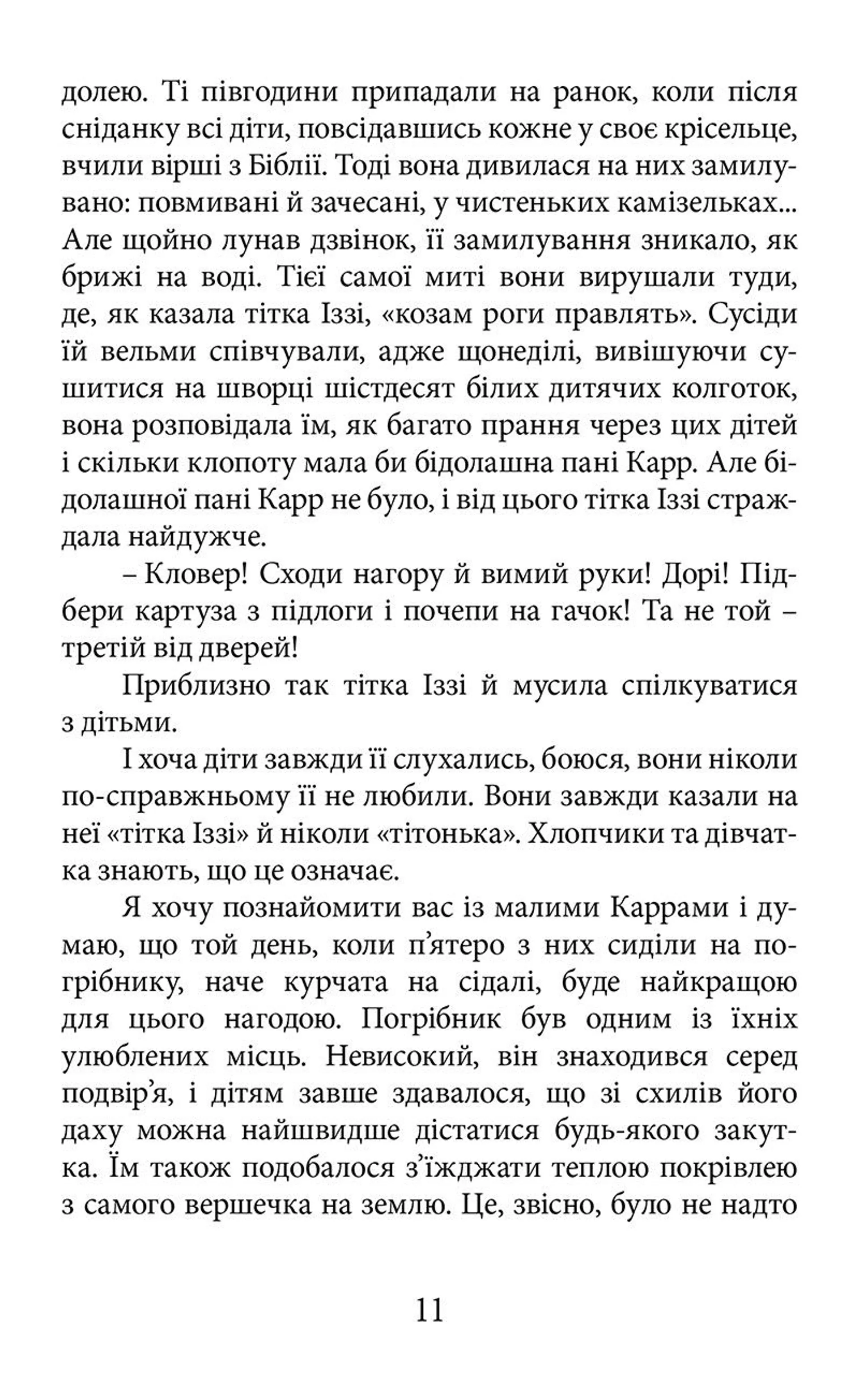 Невгамовна Кейті (ВСЛ)