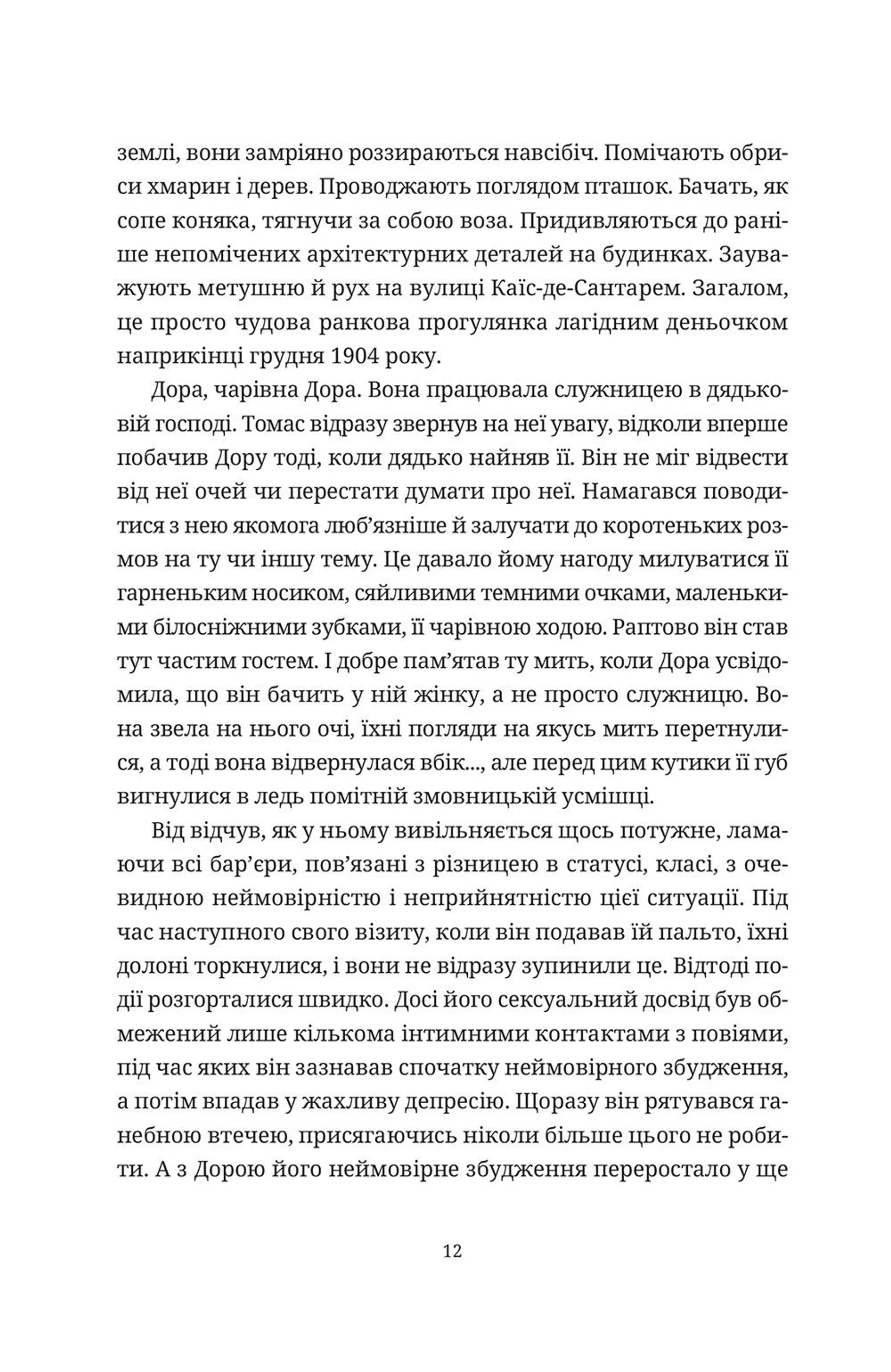 Високі гори Португалії