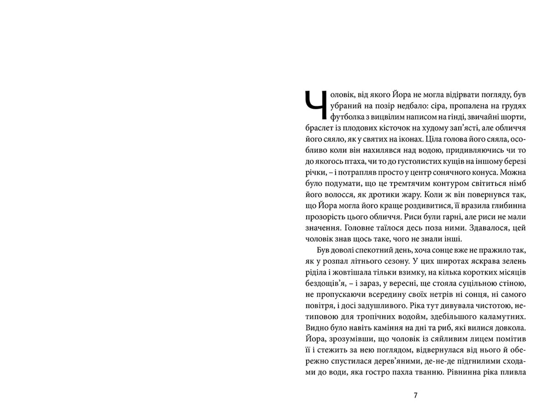 Любовне життя