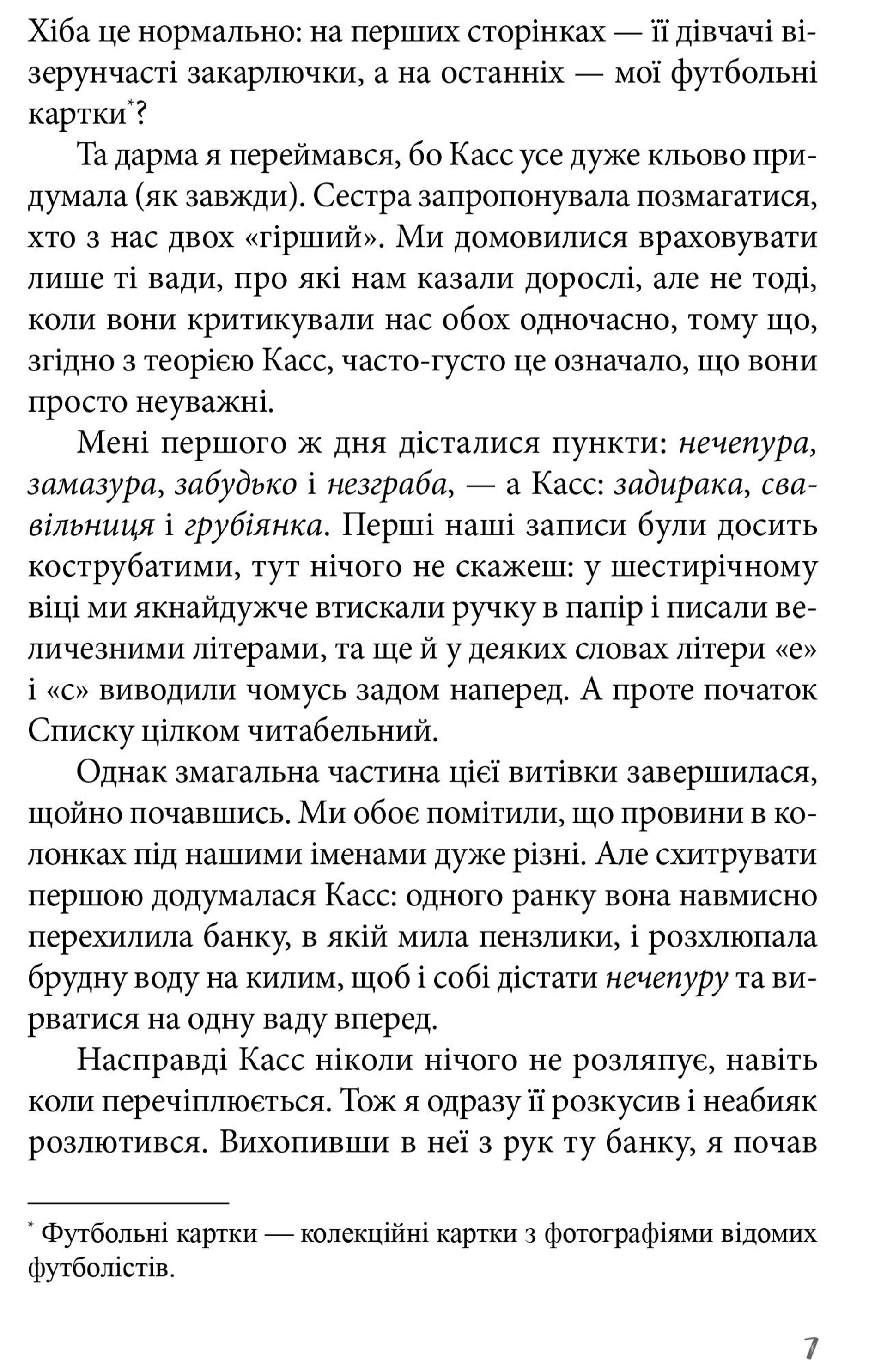 Позаду льодовні