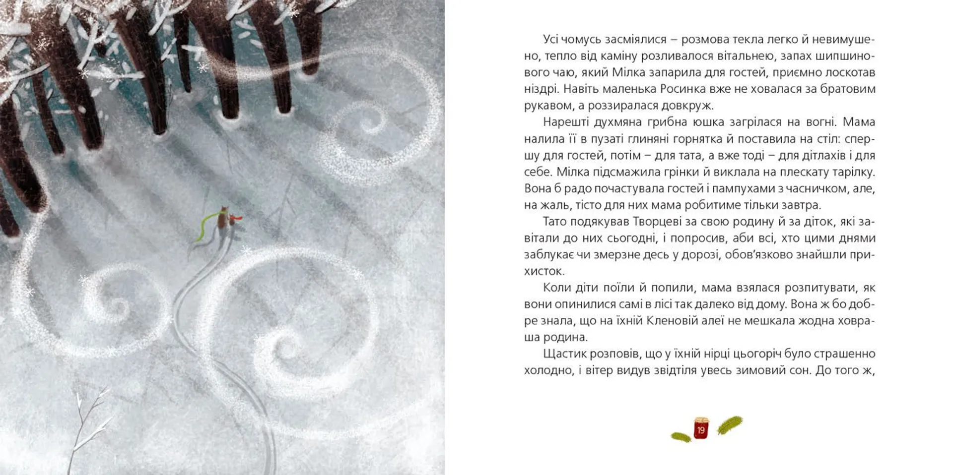 Одного разу на Різдво