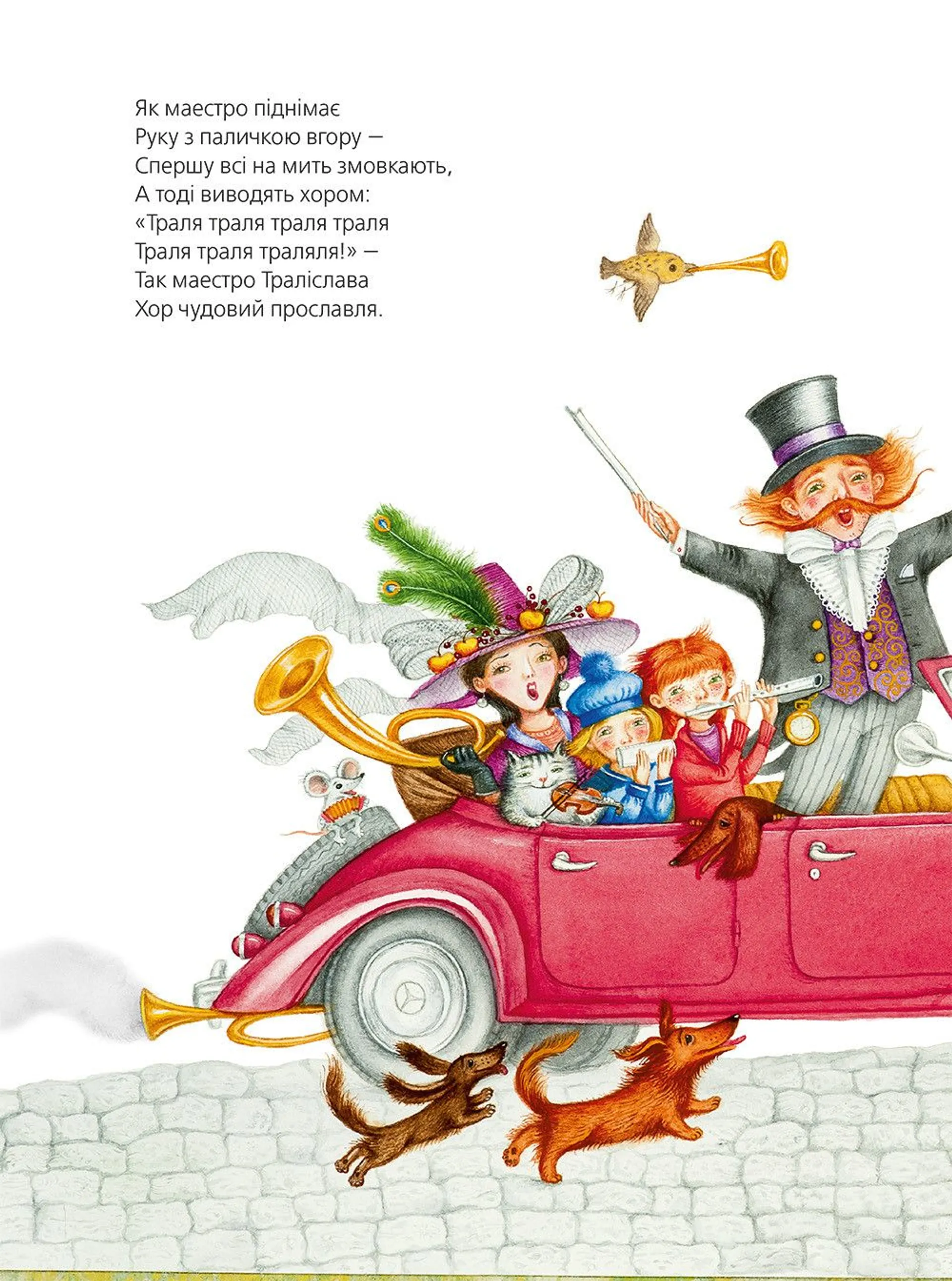 Слон Трубальський