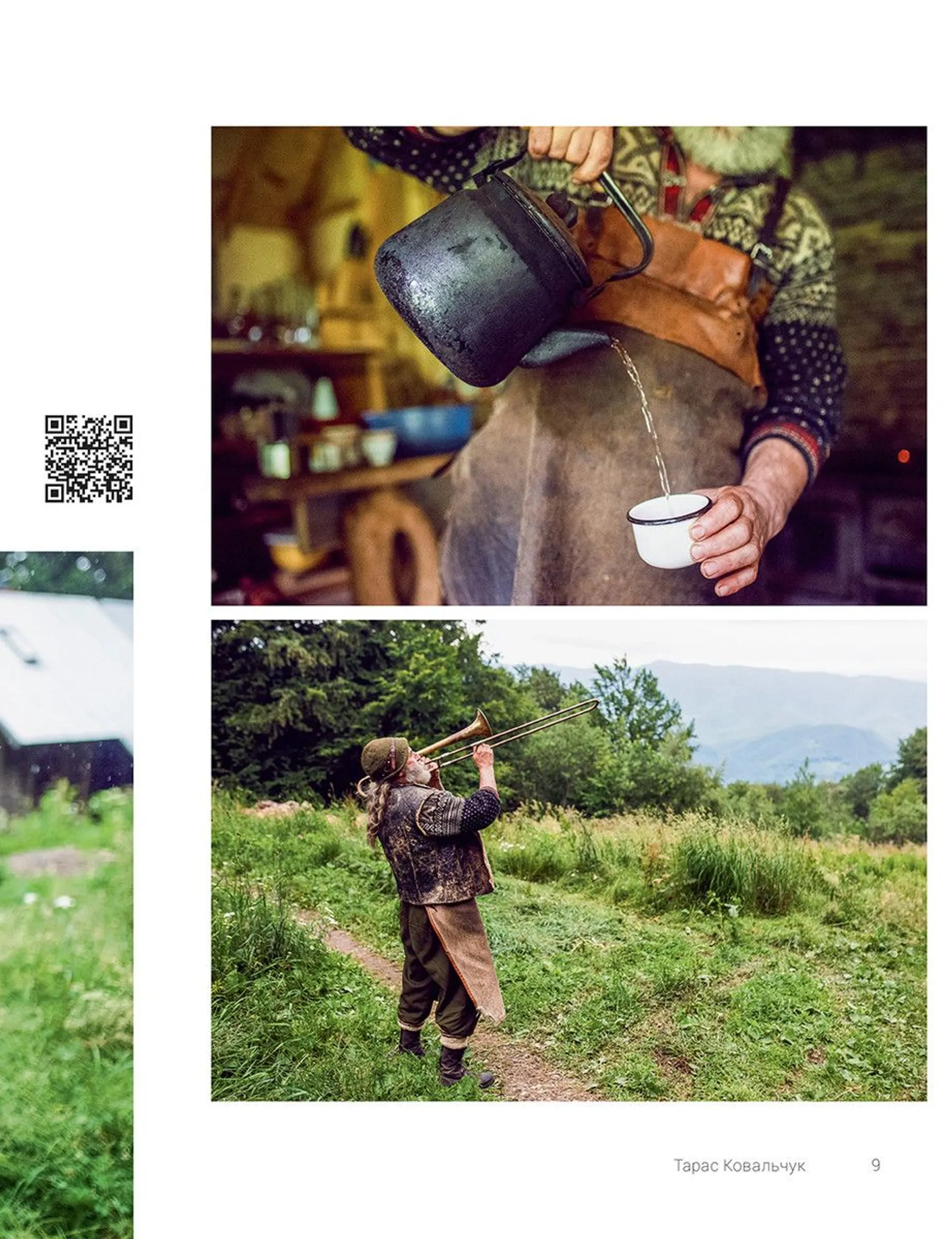 Ukraїner. Країна зсередини