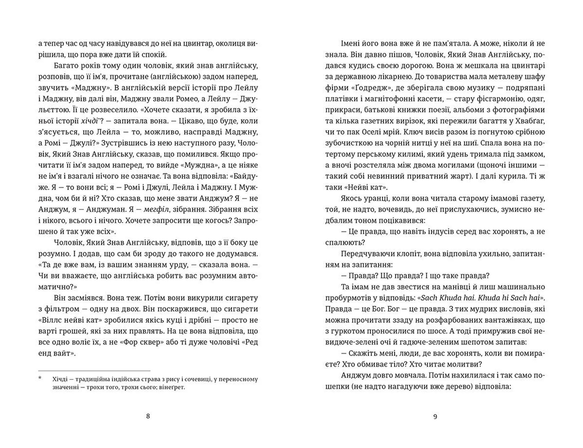 Міністерство граничного щастя