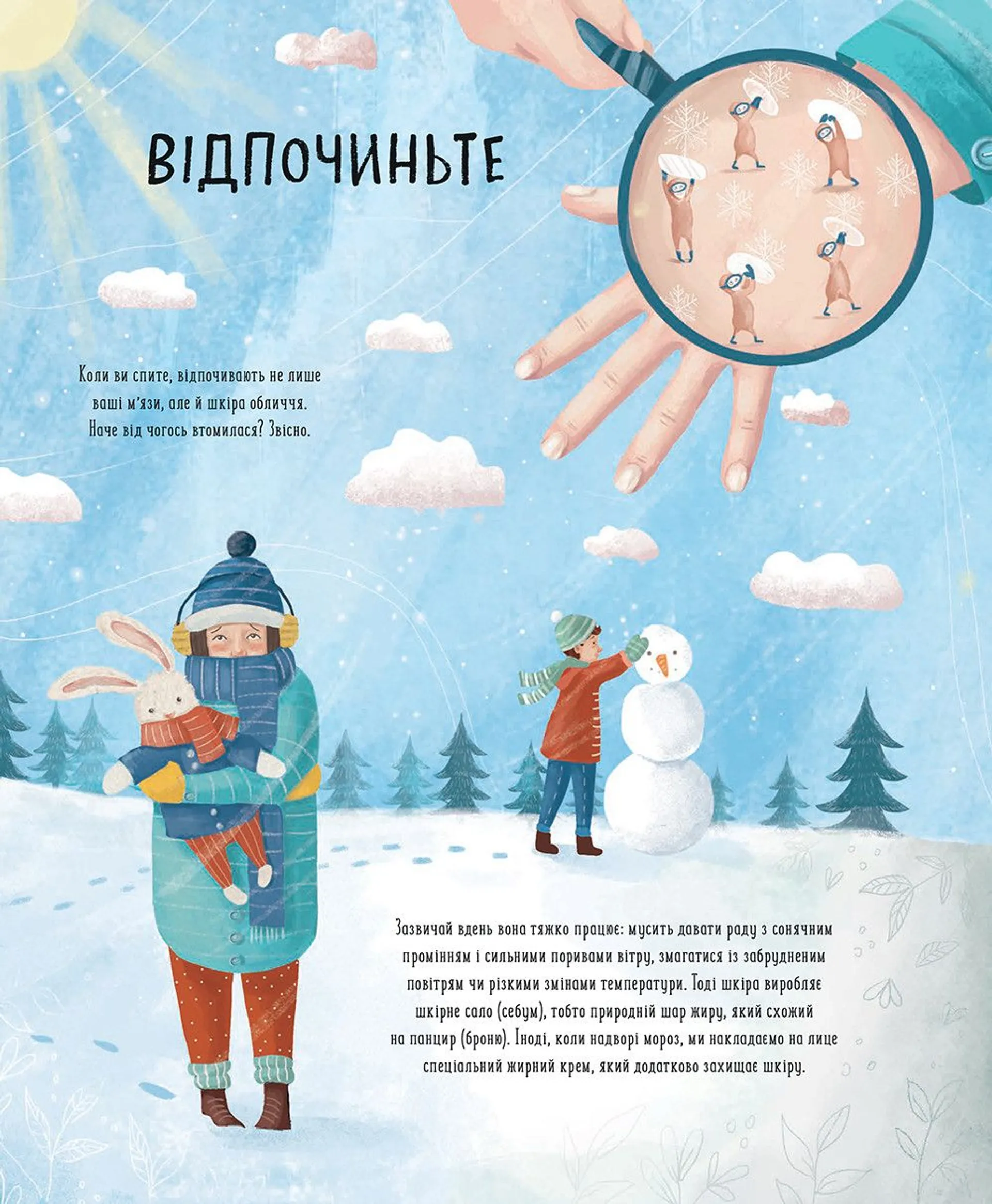 Коли настає ніч