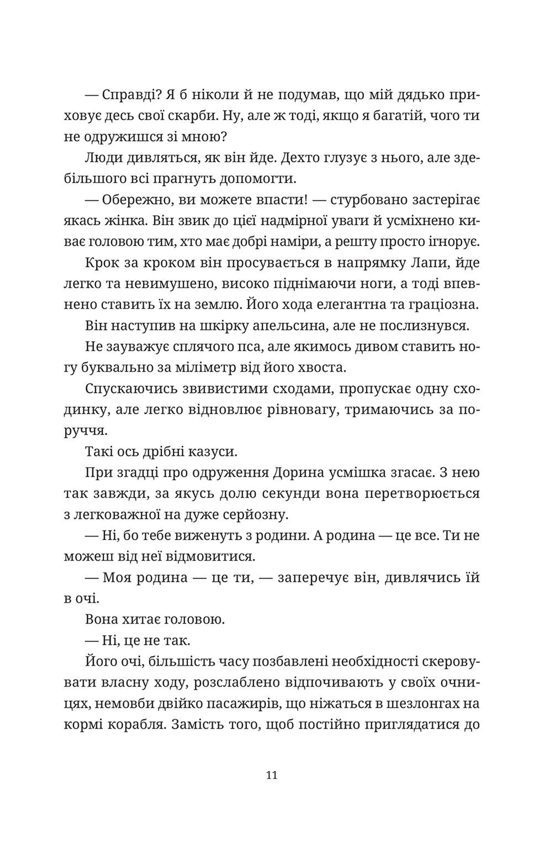 Високі гори Португалії