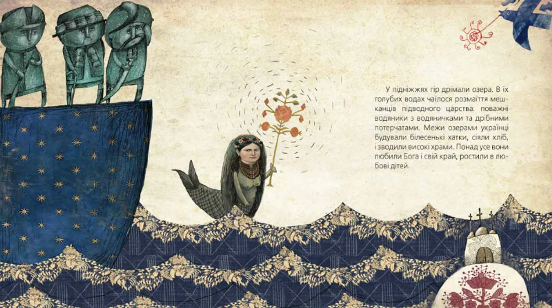 Казка про Майдан