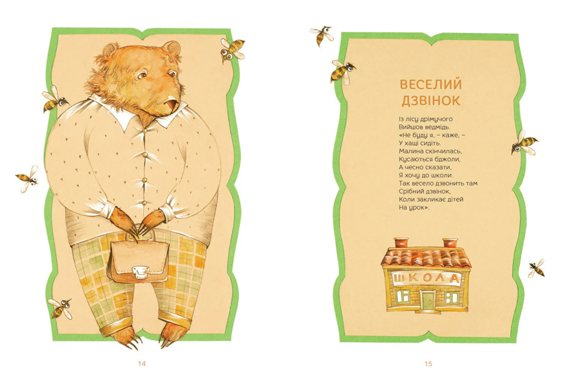 От би мені коника