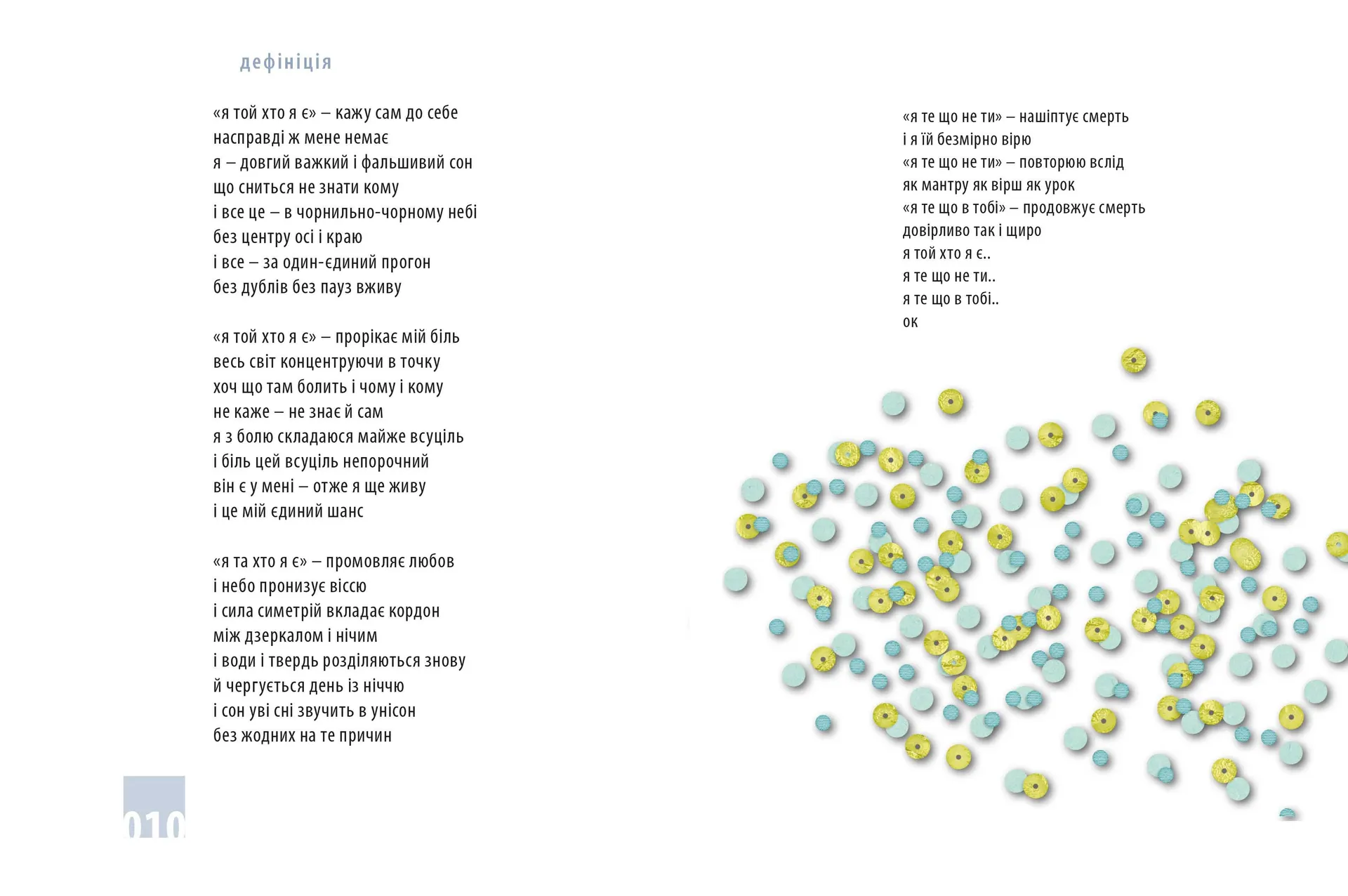 Календар любові