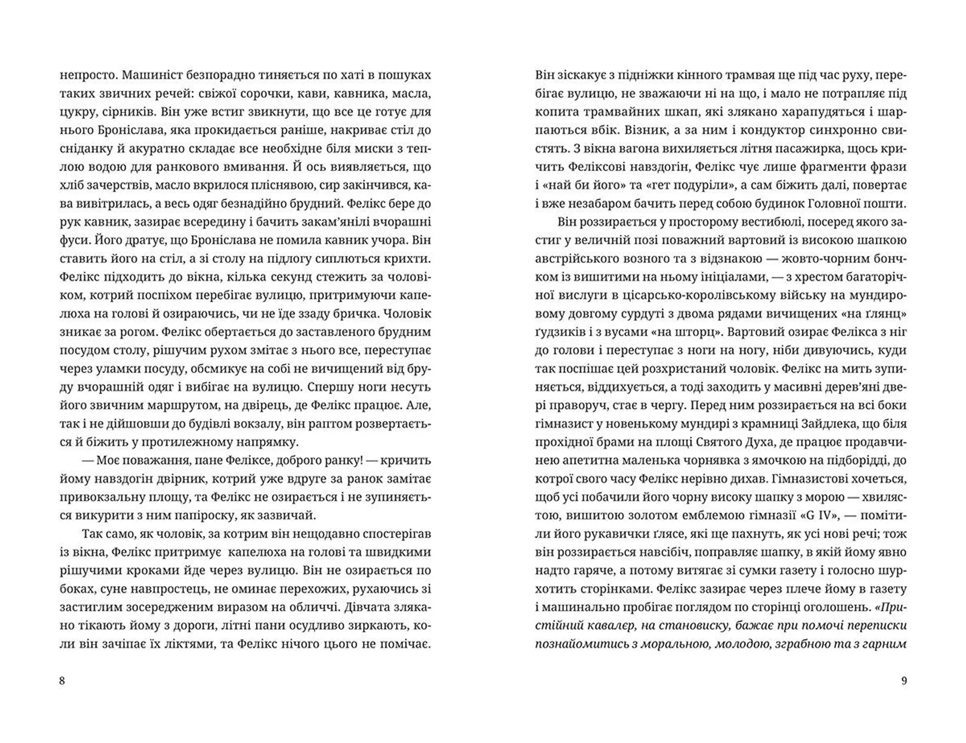 Охайні прописи ерцгерцога Вільгельма