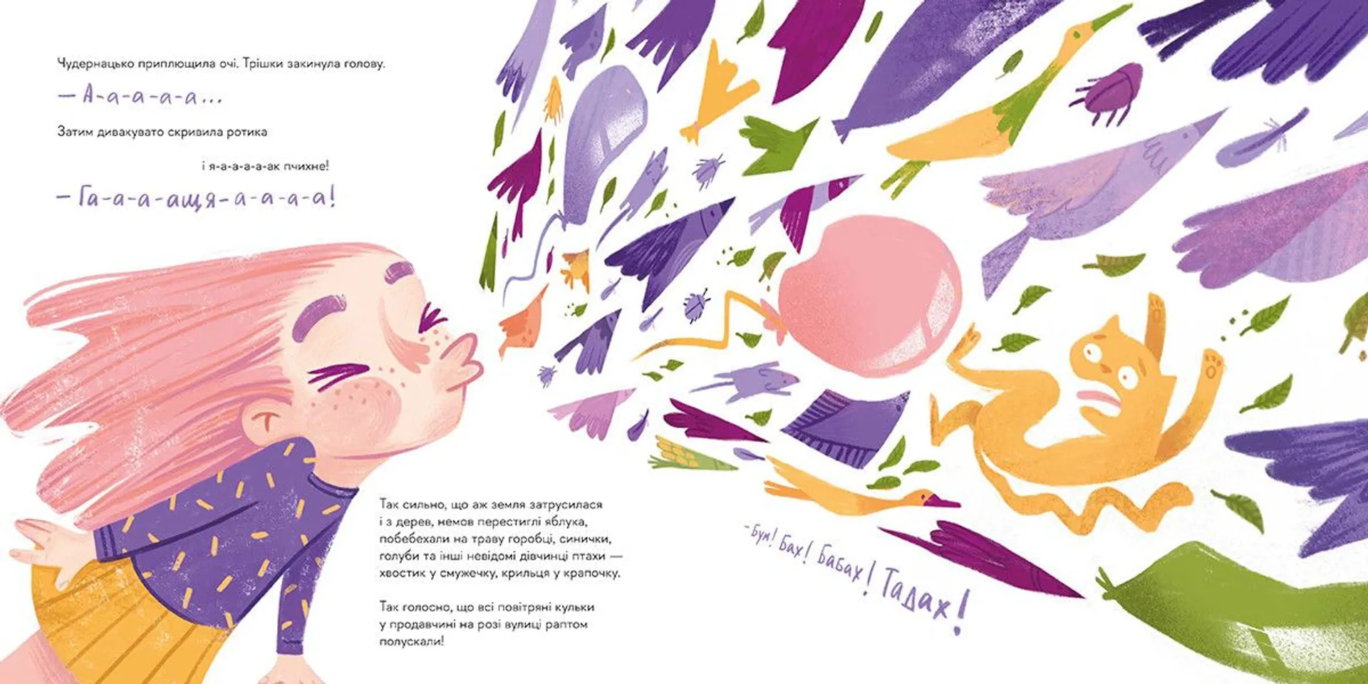 Великий космічний апчих