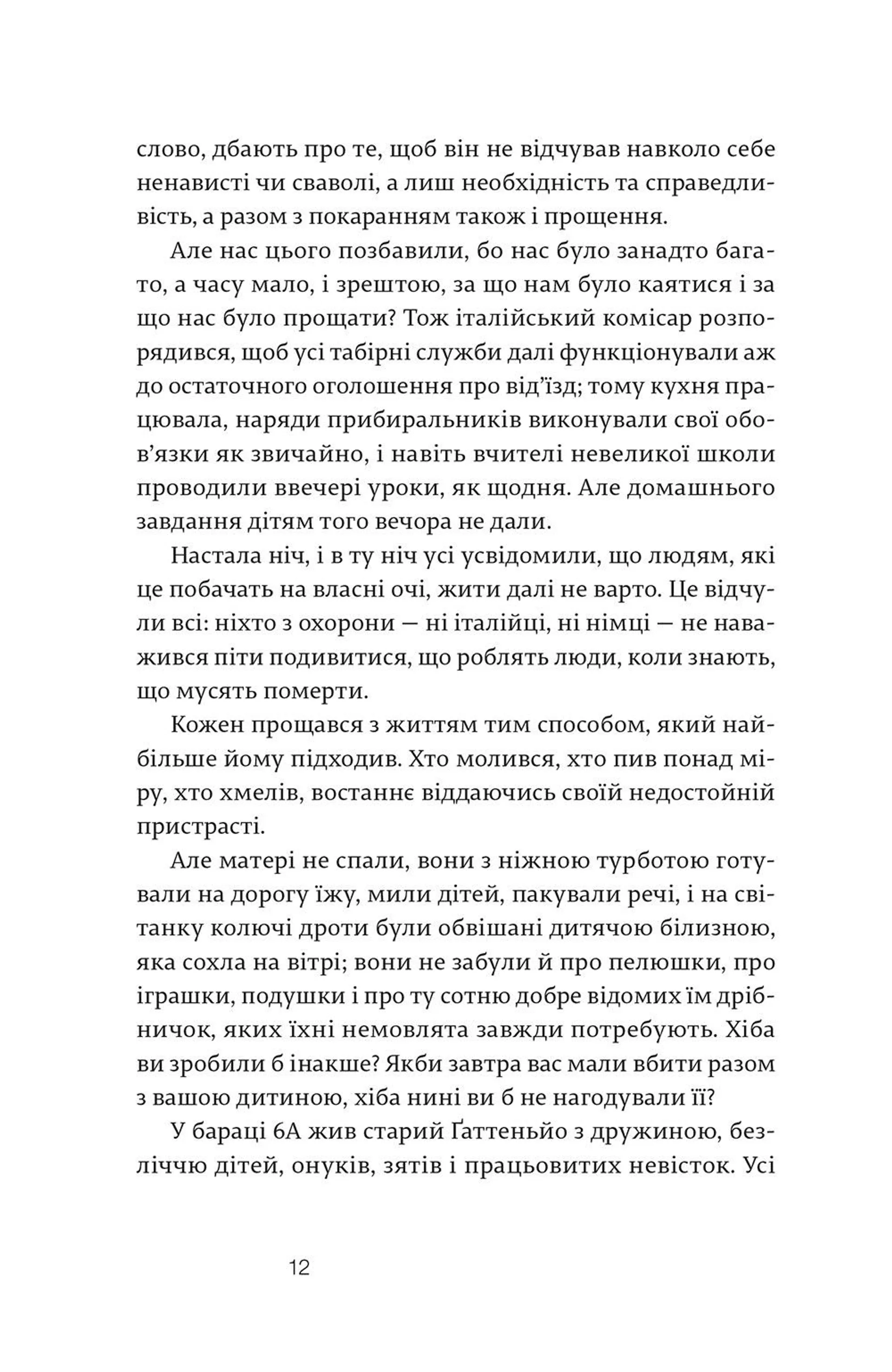 Чи це людина