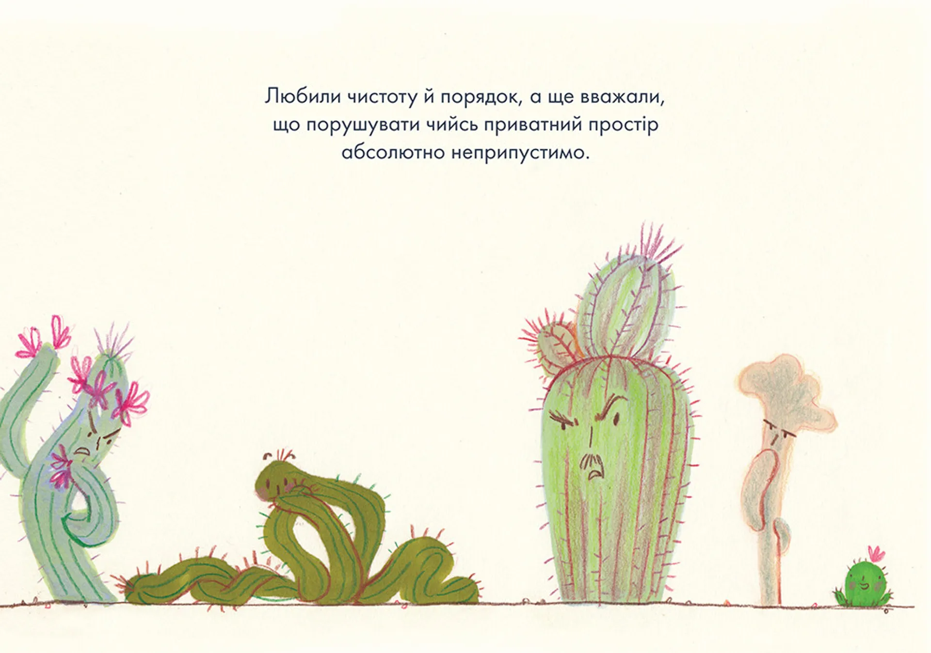 Обійми мене