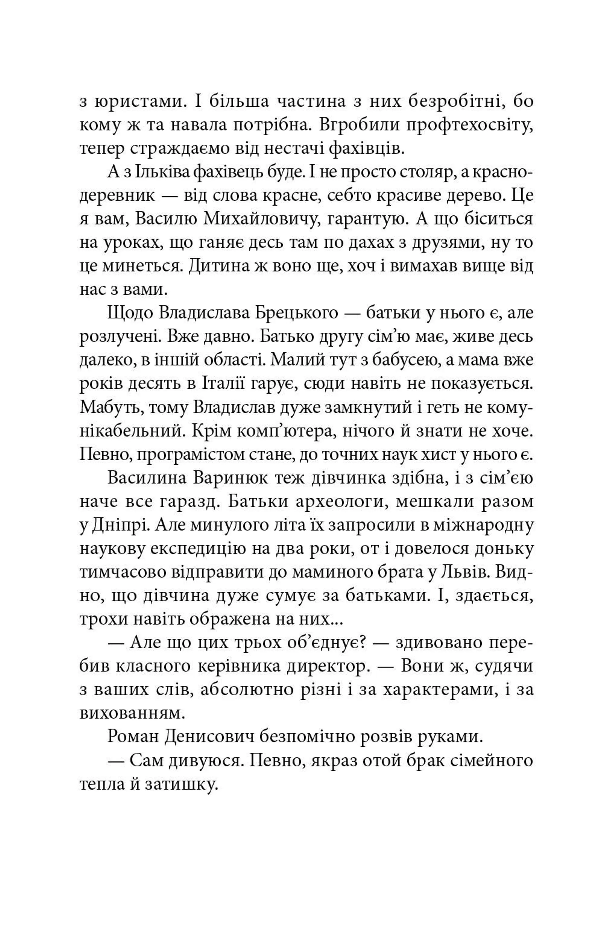 Ватага веселих волоцюг