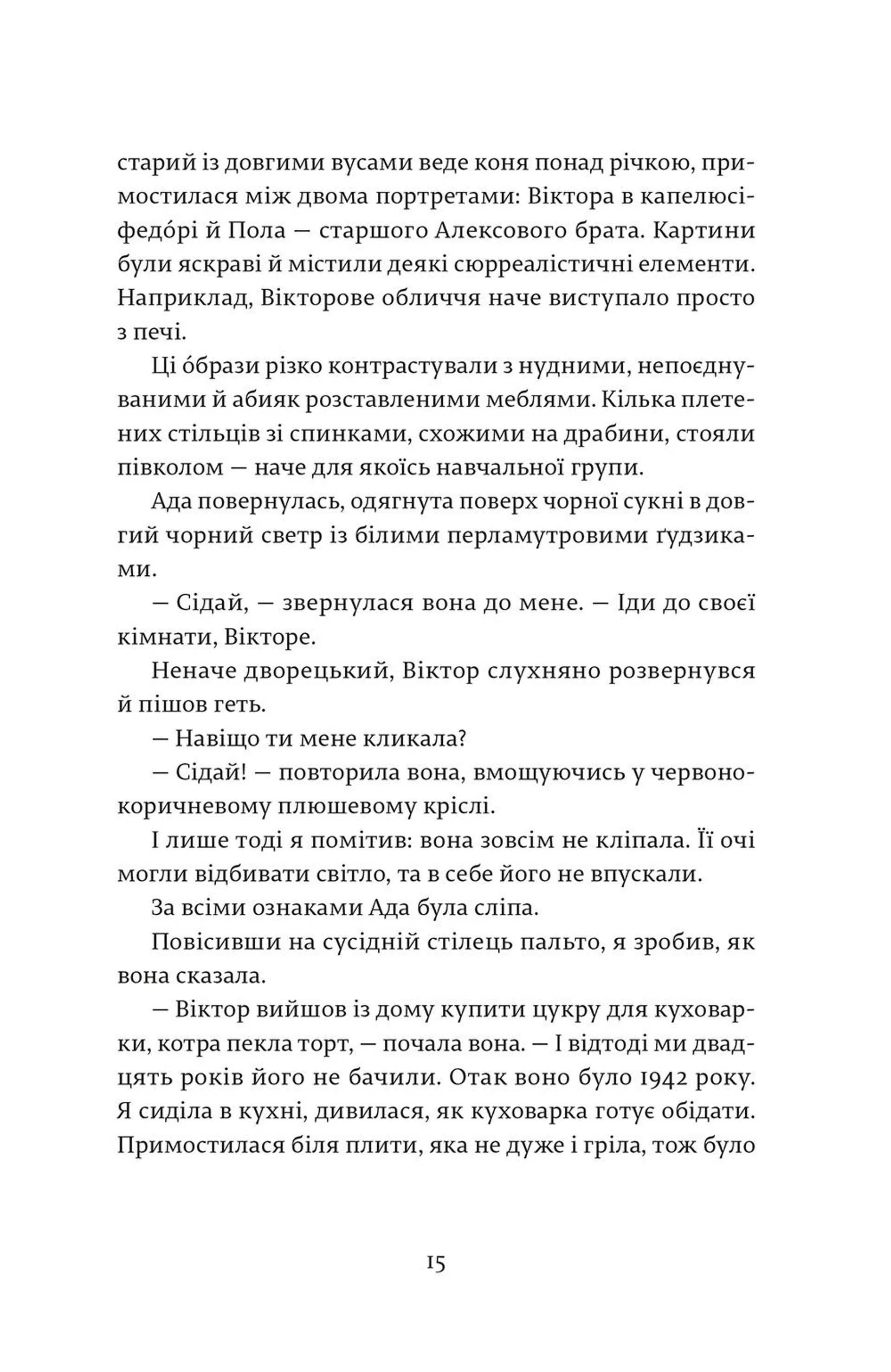 Посол мертвих