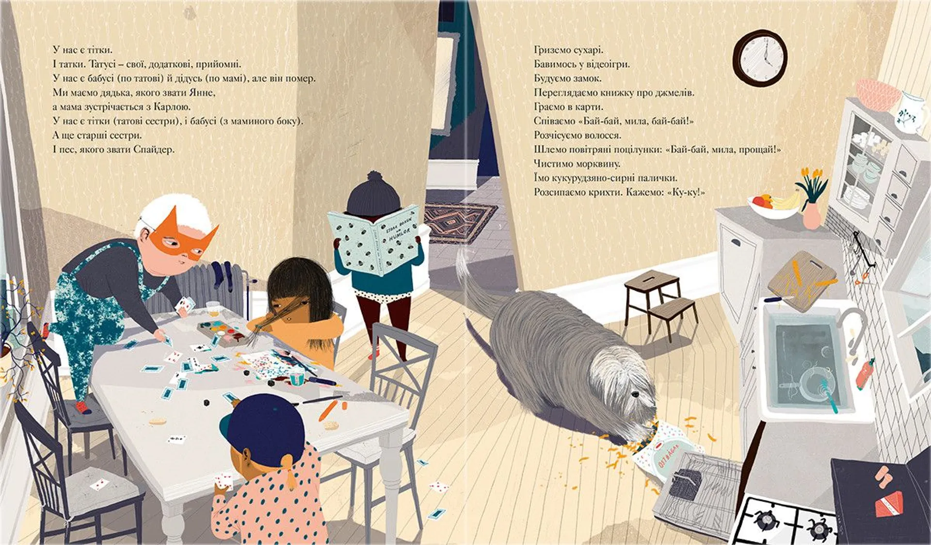 Ку-ку! Ми тут!