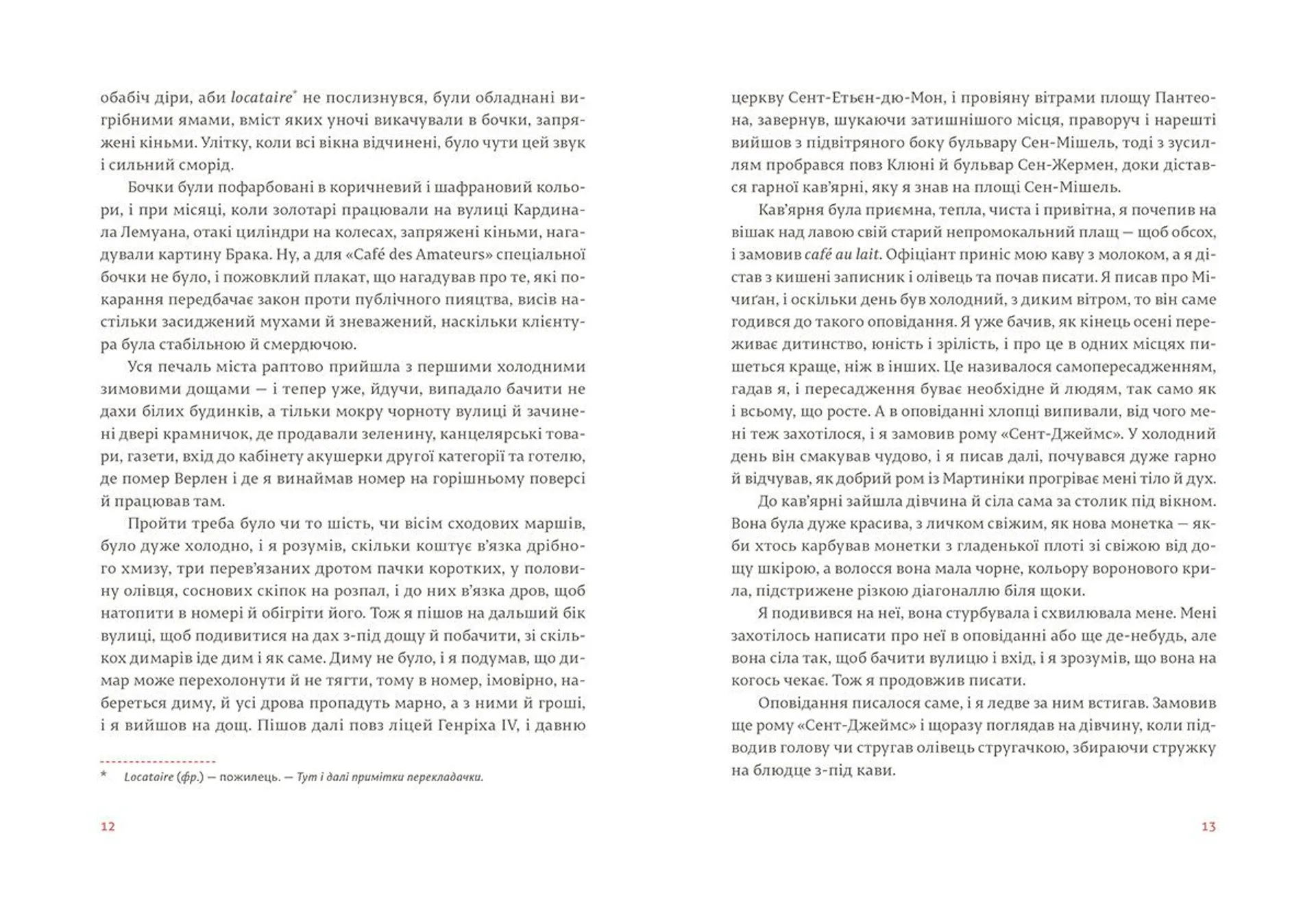 Свято, яке завжди з тобою