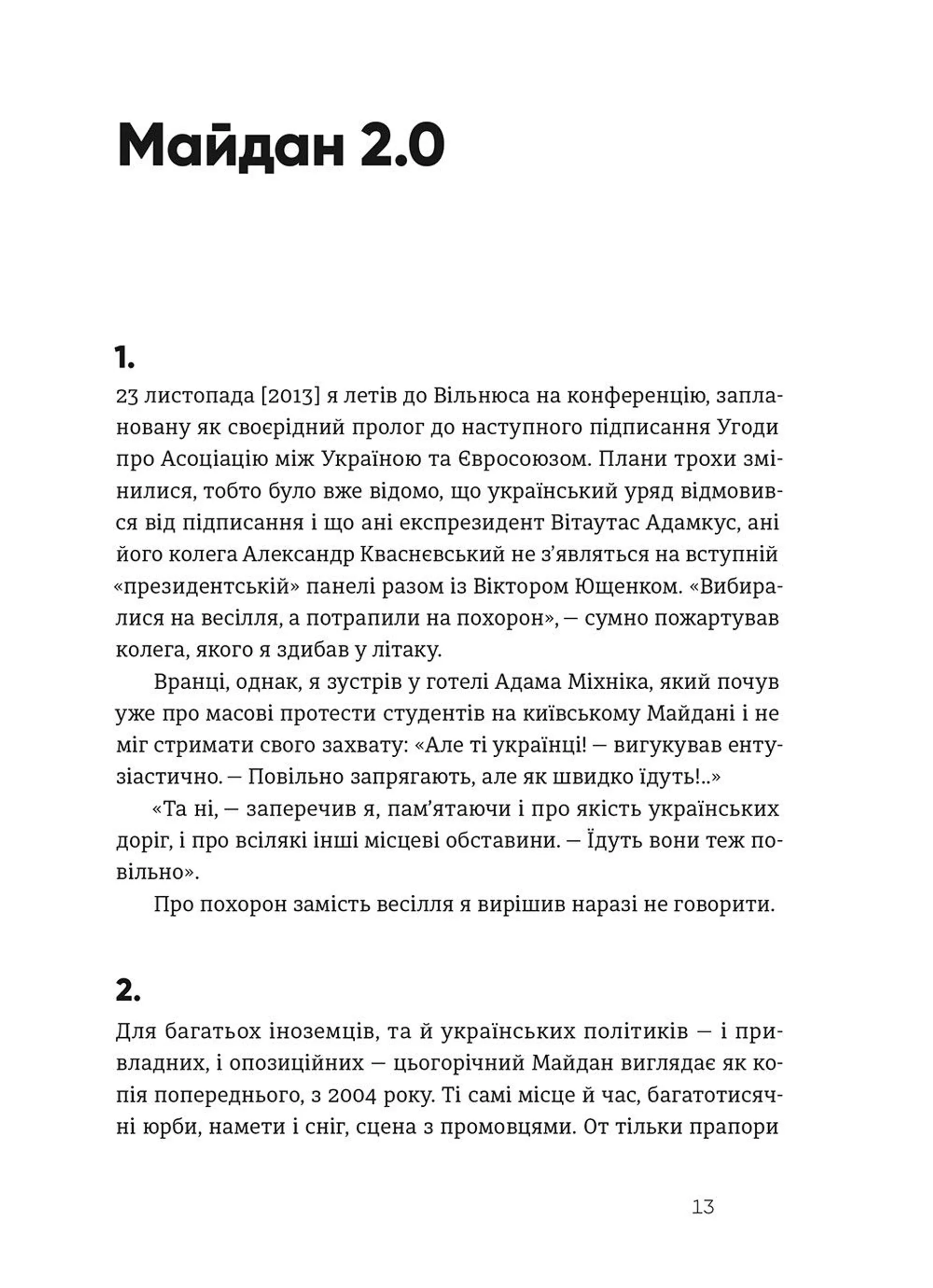 Лексикон націоналіста та інші есеї