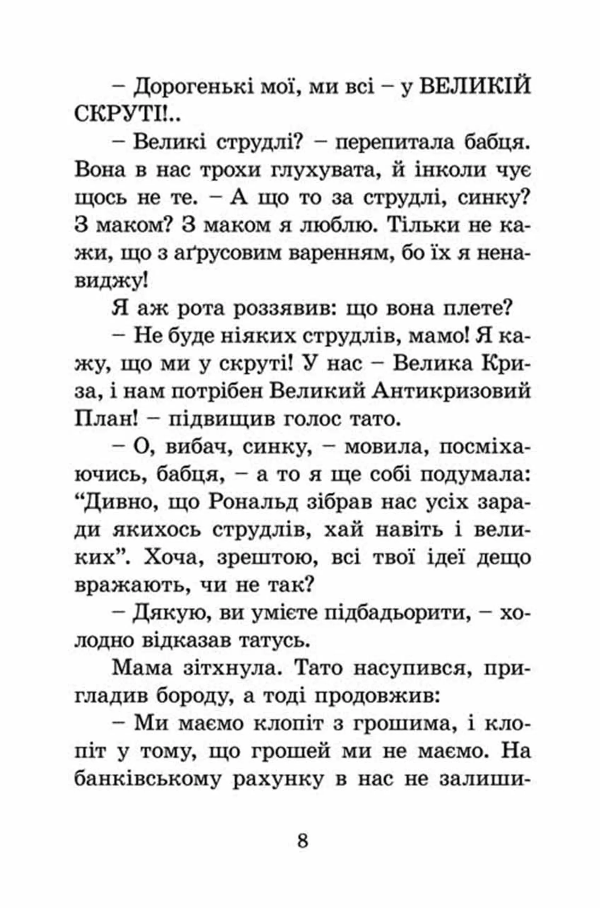 Мій братик - телезірка. Книга 1