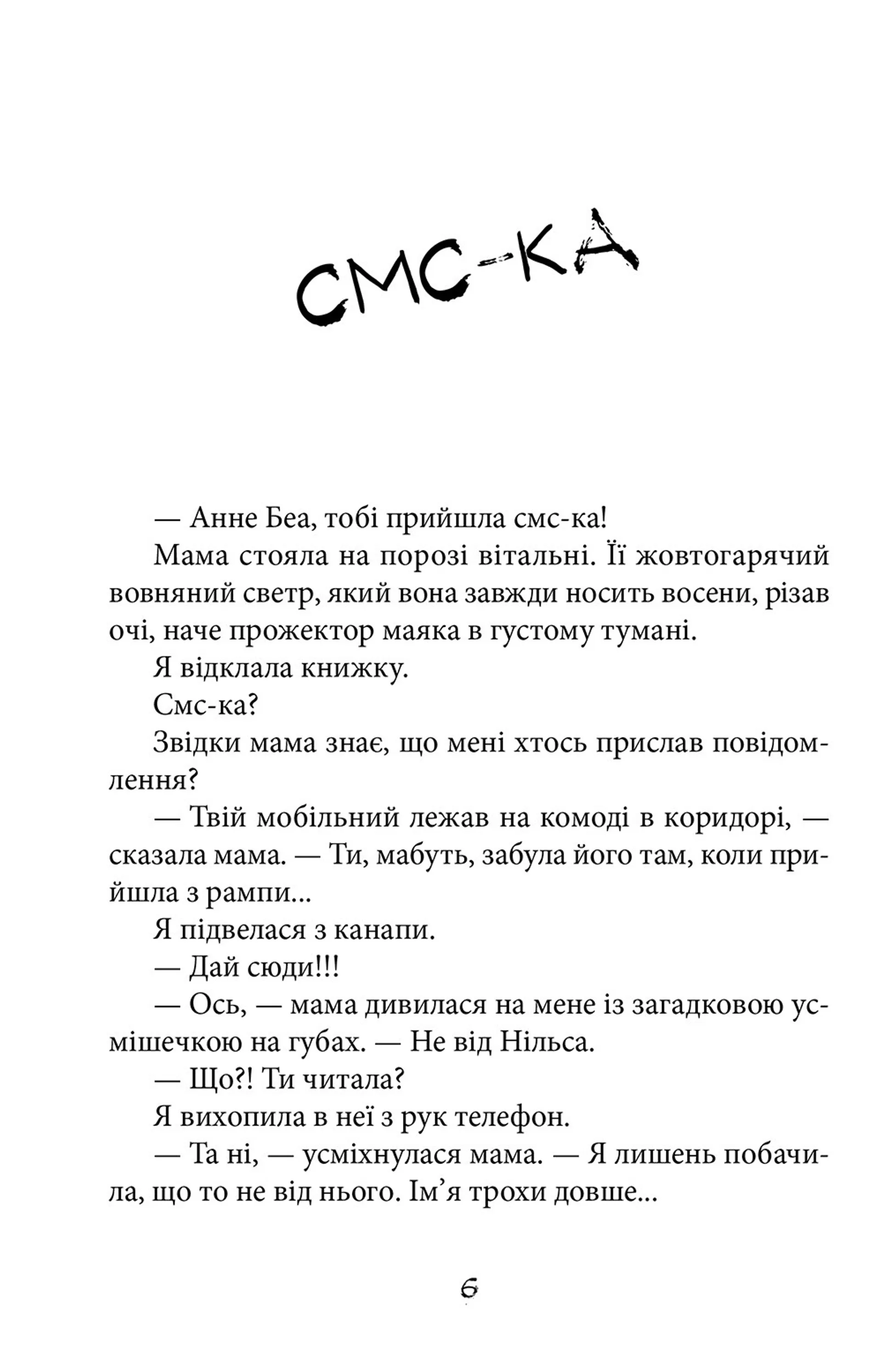 Суперкруті догралися