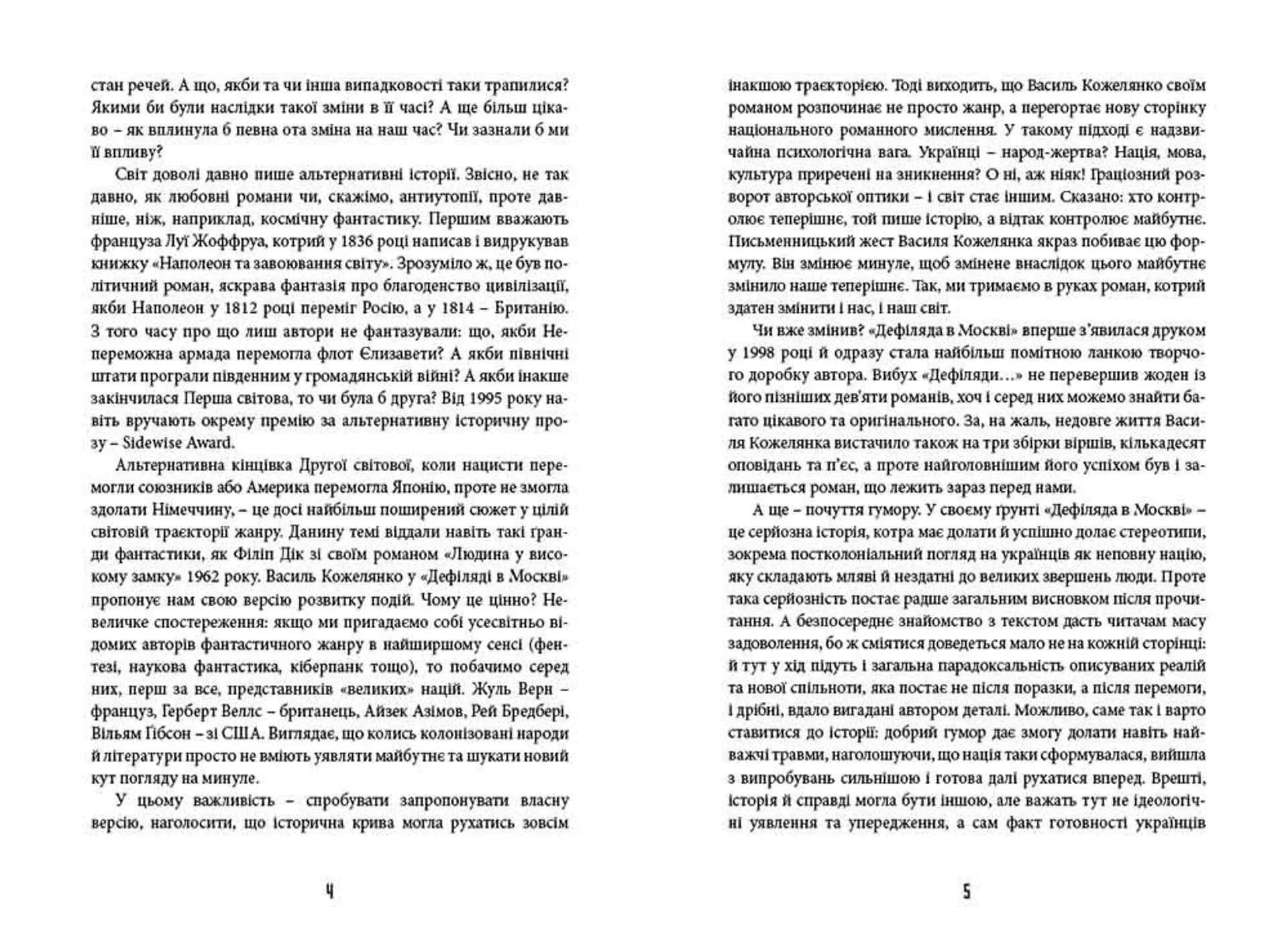 Дефіляда в Москві