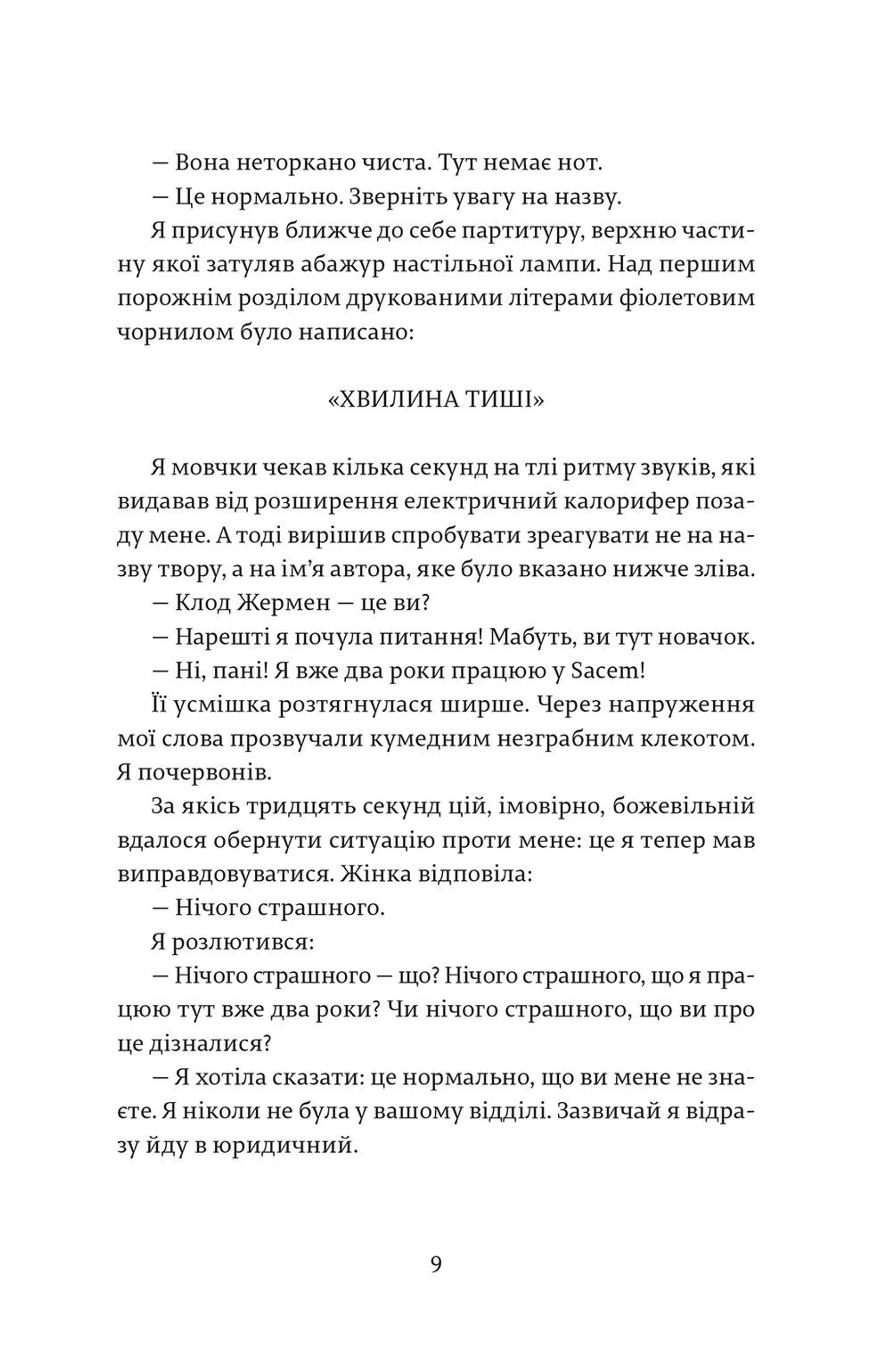 Майже вільна