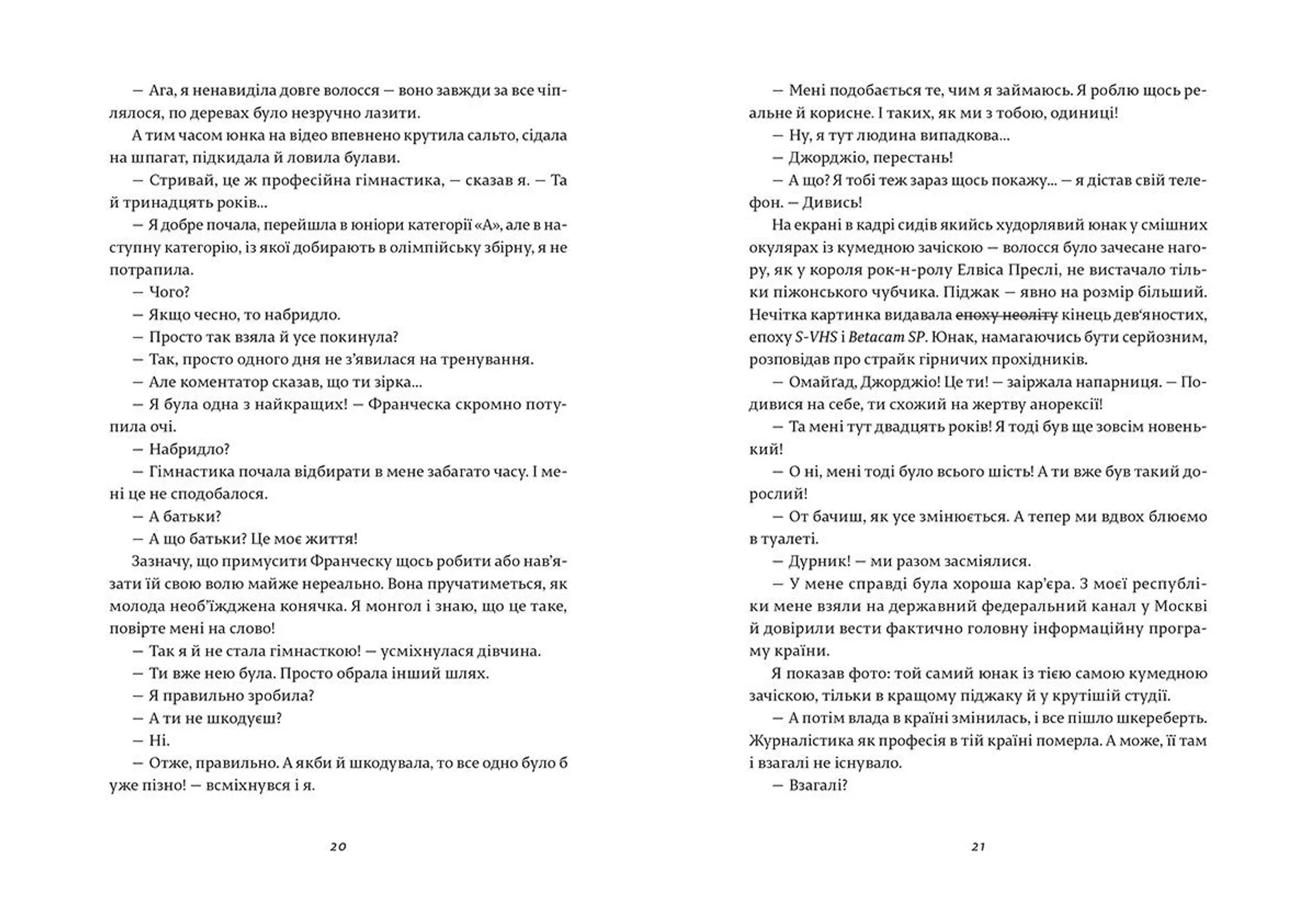 Франческа. Володарка офіцерського жетона. Книга 2