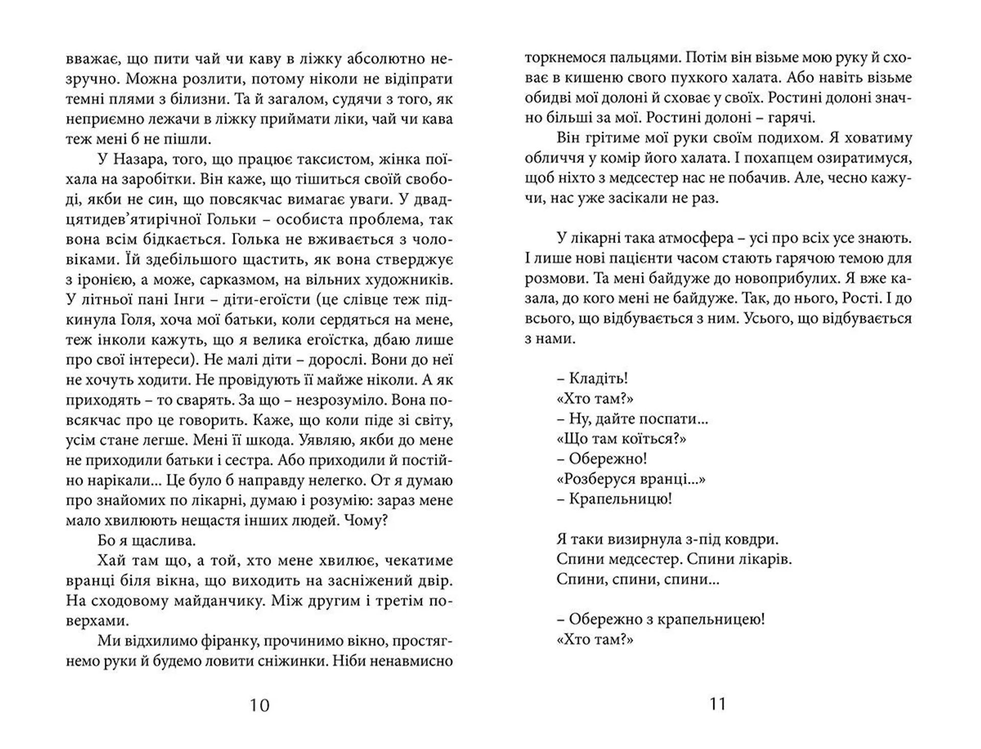 Задзеркалля